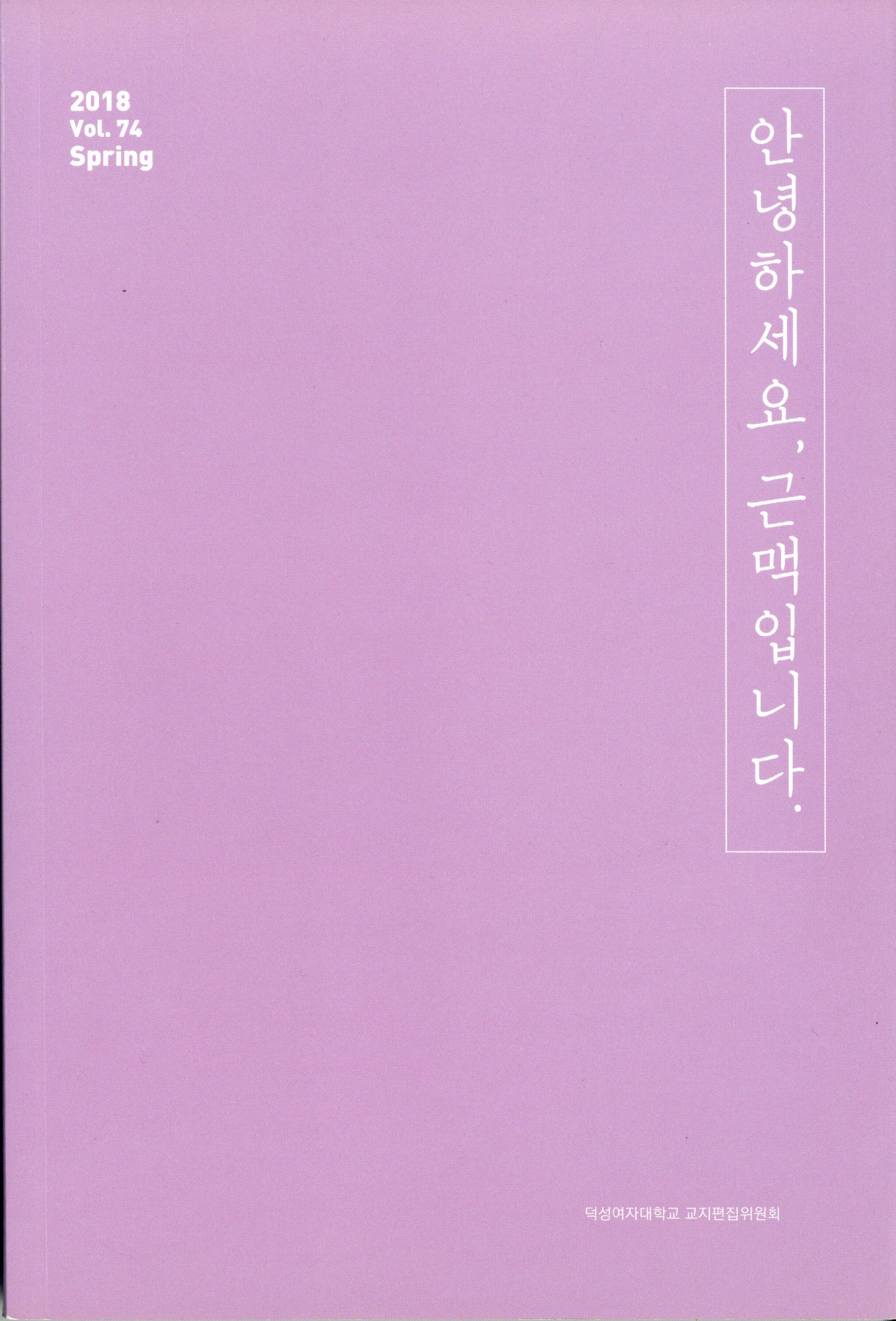 근맥 74