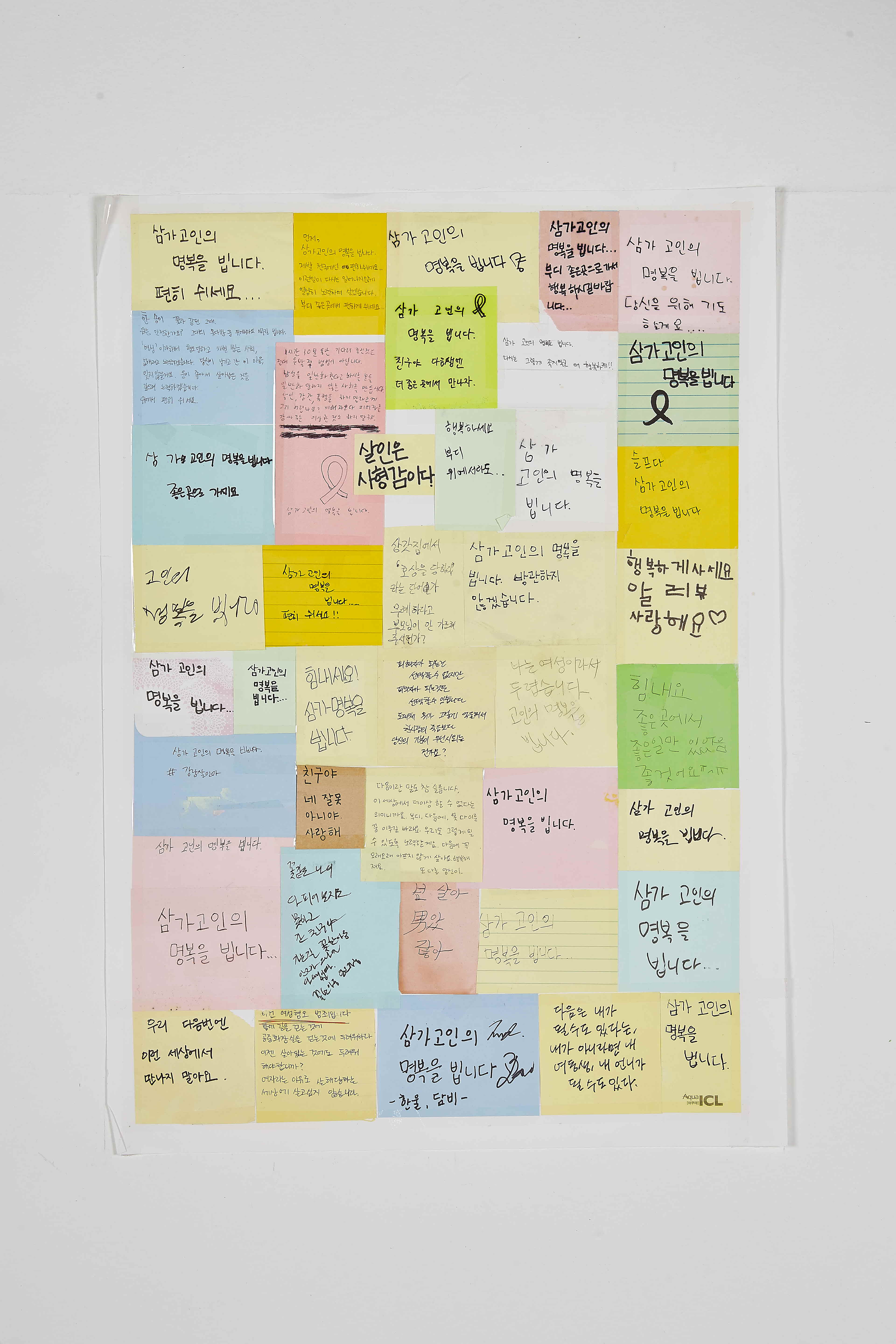 강남역 추모메세지 부산지역 #36