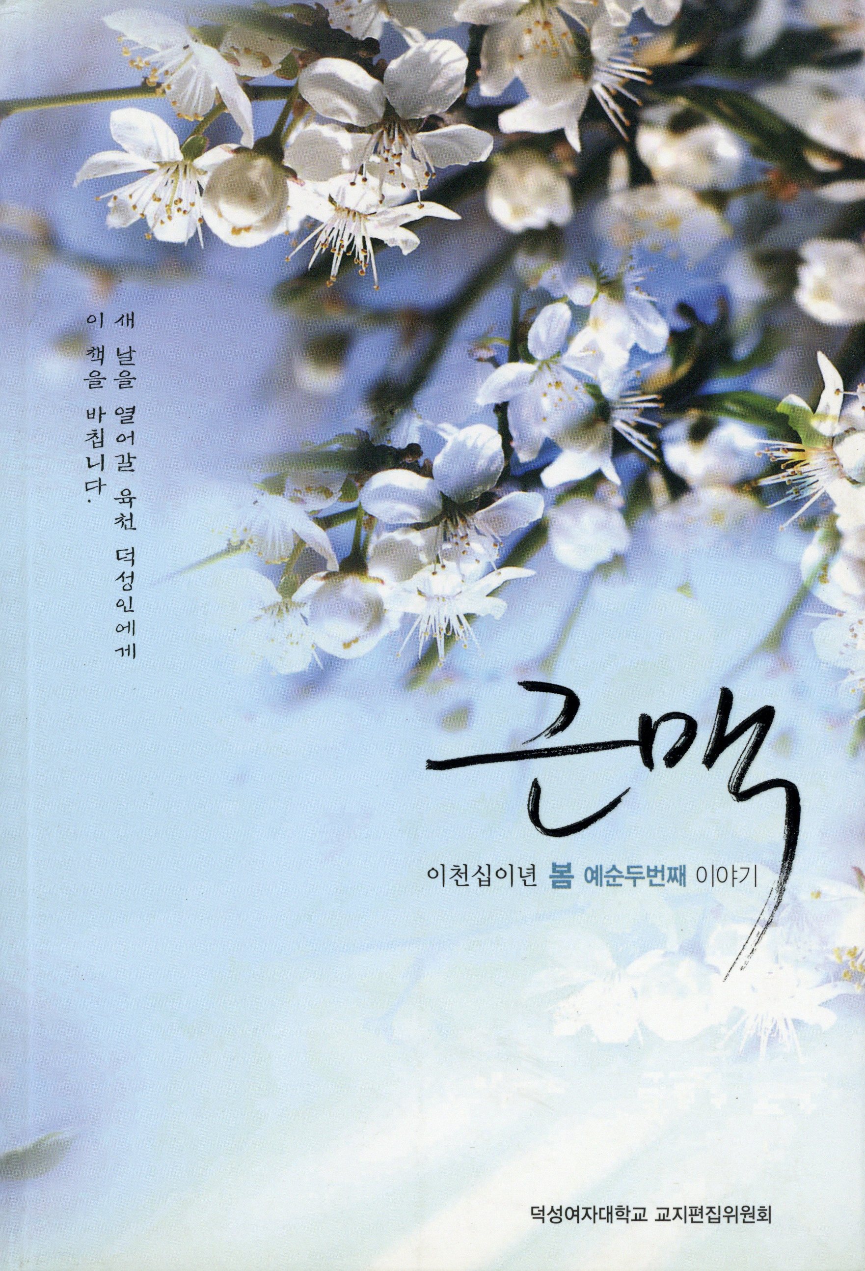 근맥 62