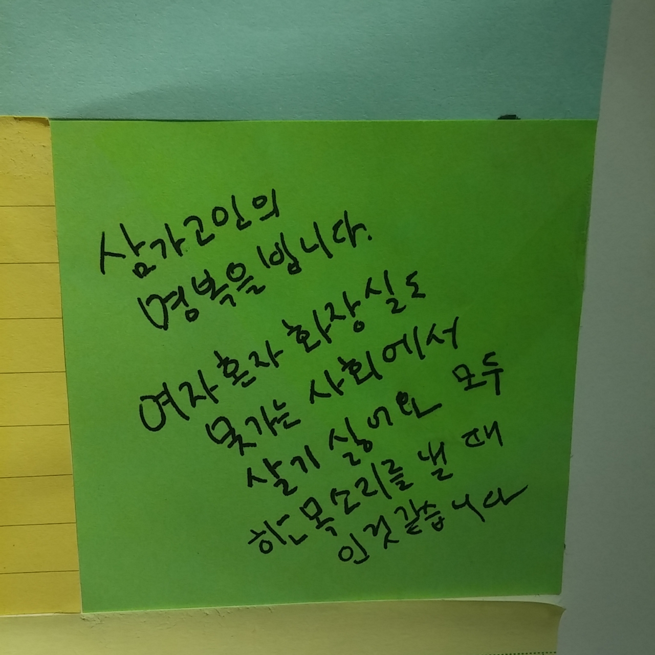 강남역 추모메세지 부산지역 #156