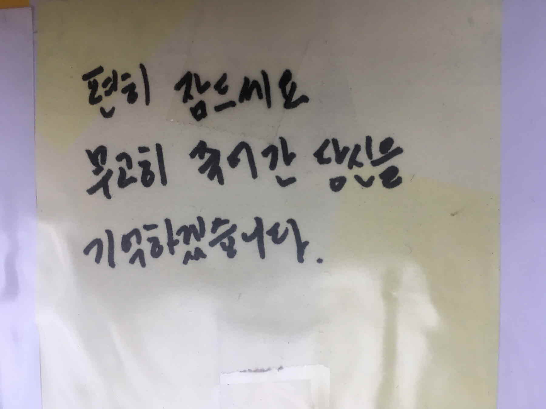 강남역 추모메세지 서울시민청 #402