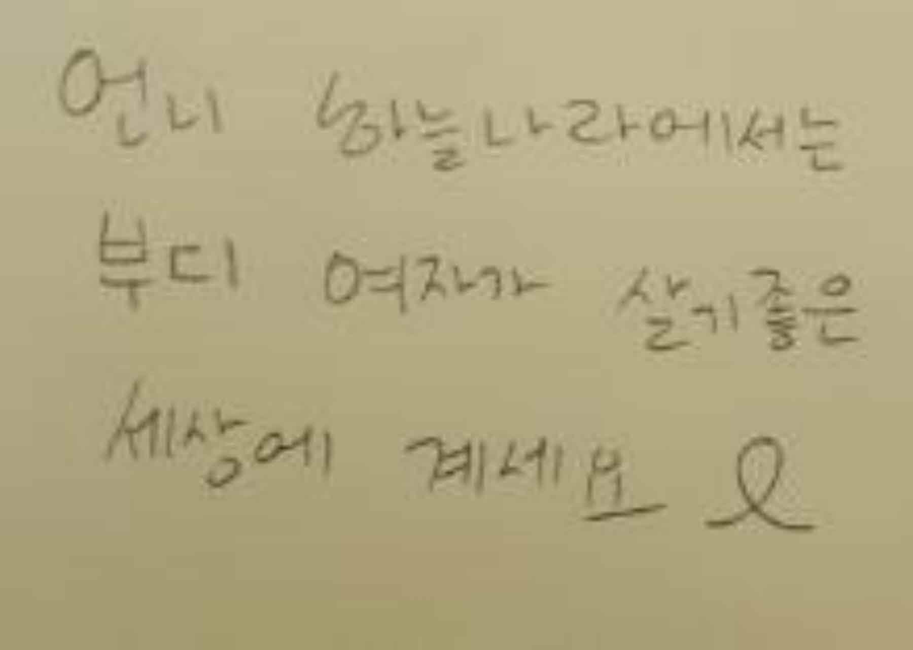 강남역 추모메세지 서울시민청 #242