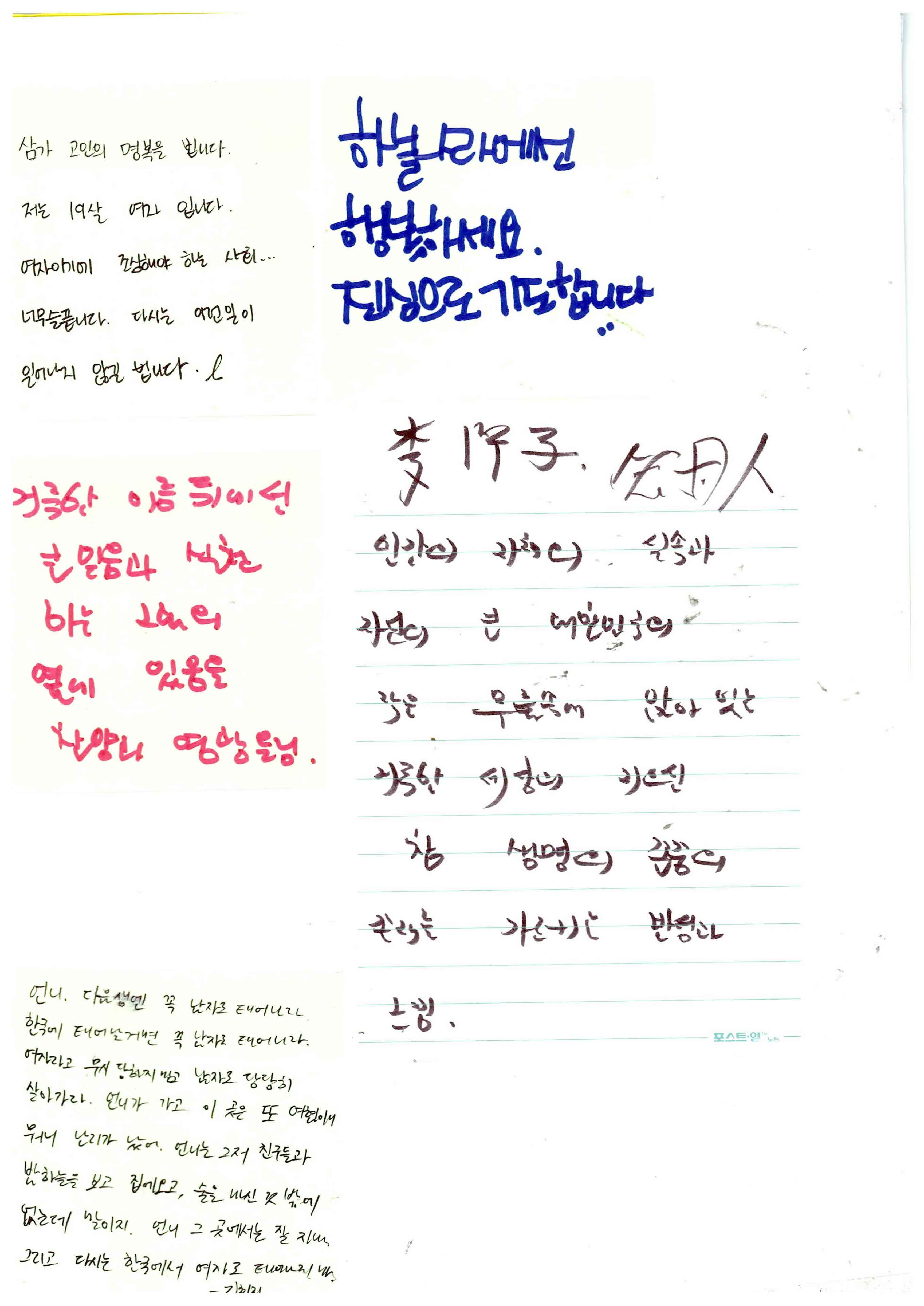강남역 추모메세지 서울시민청 #617