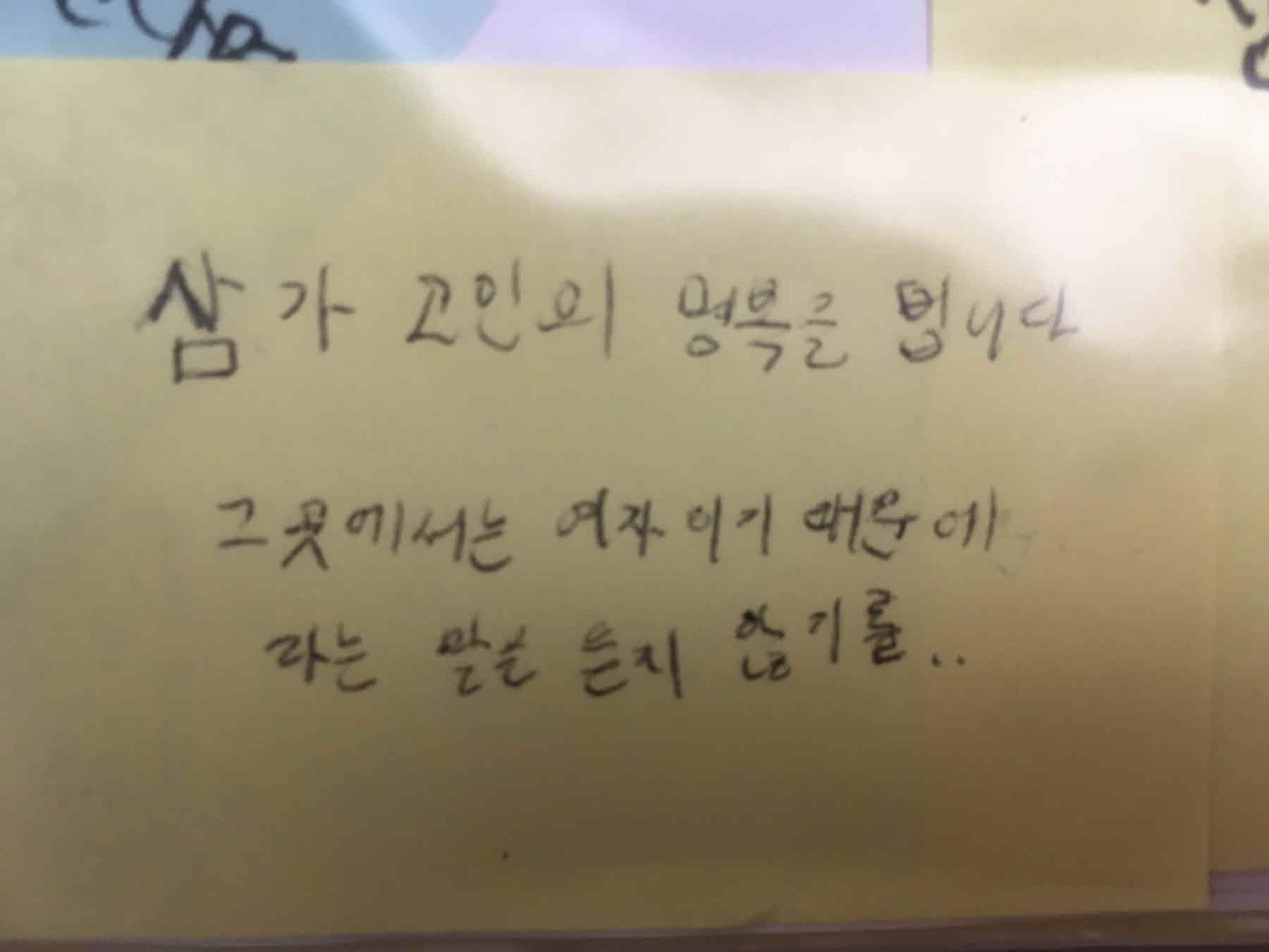 강남역 추모메세지 서울시민청 #406