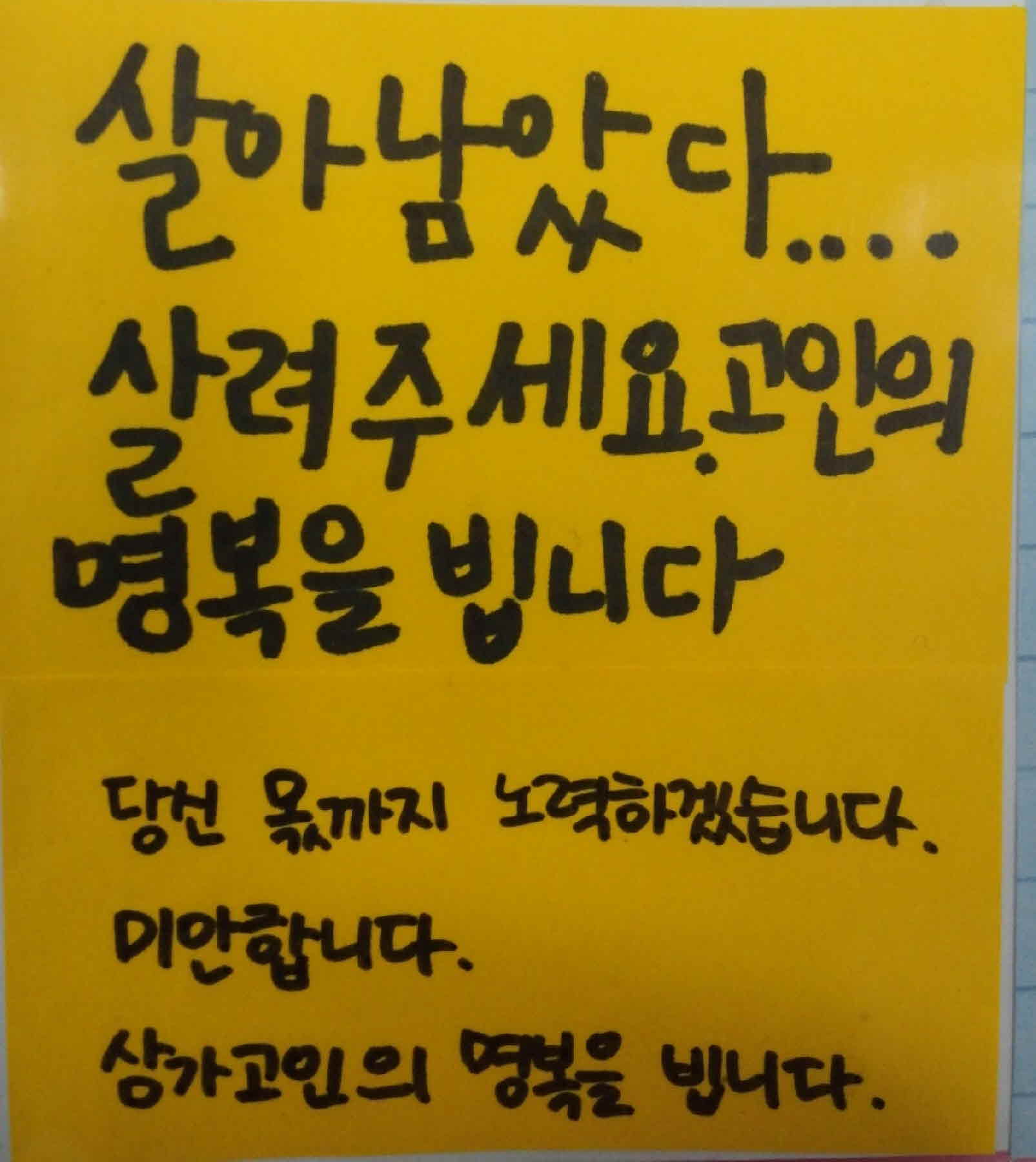 강남역 추모메세지 서울시민청 #488