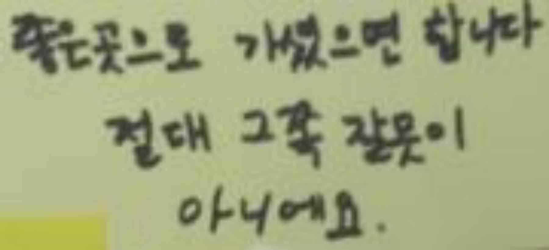 강남역 추모메세지 서울시민청 #229