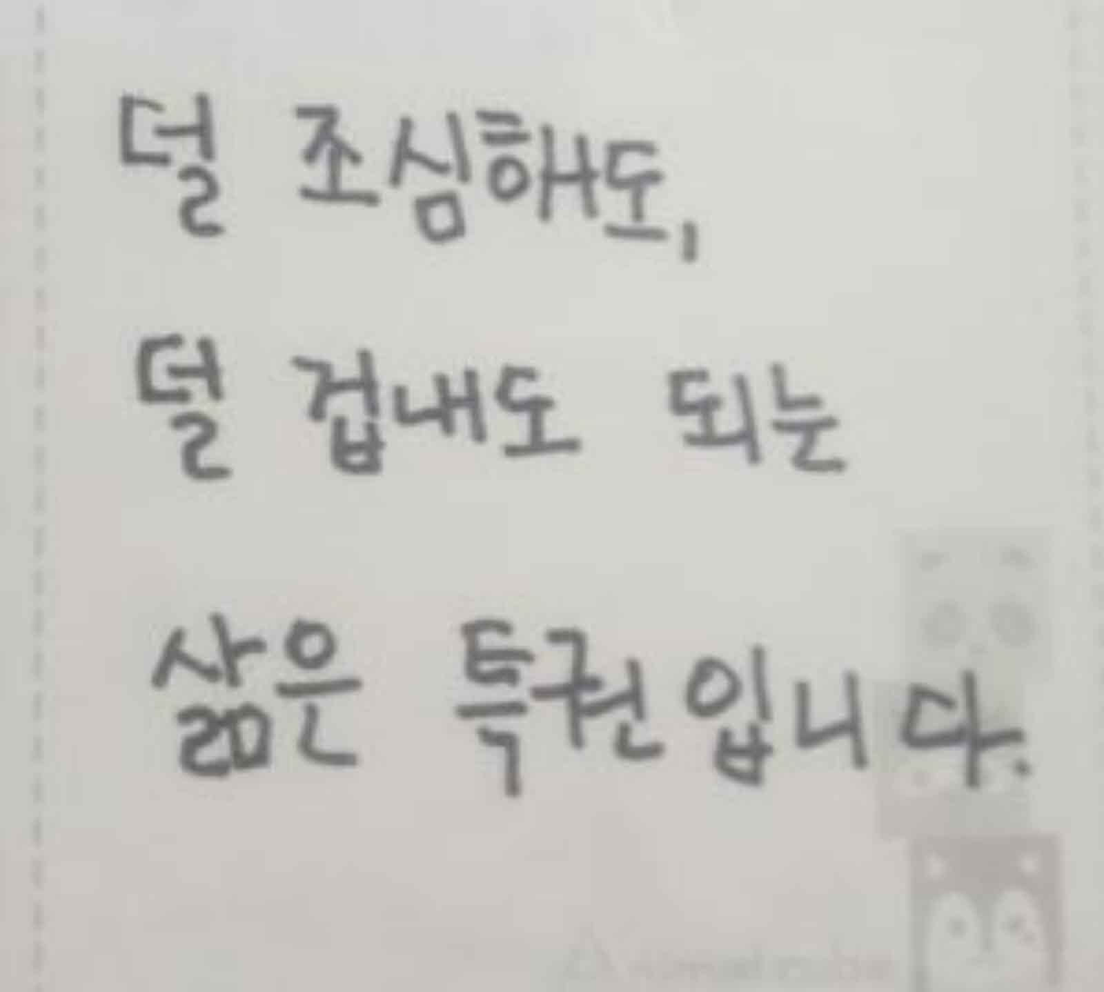 강남역 추모메세지 대전지역 #6