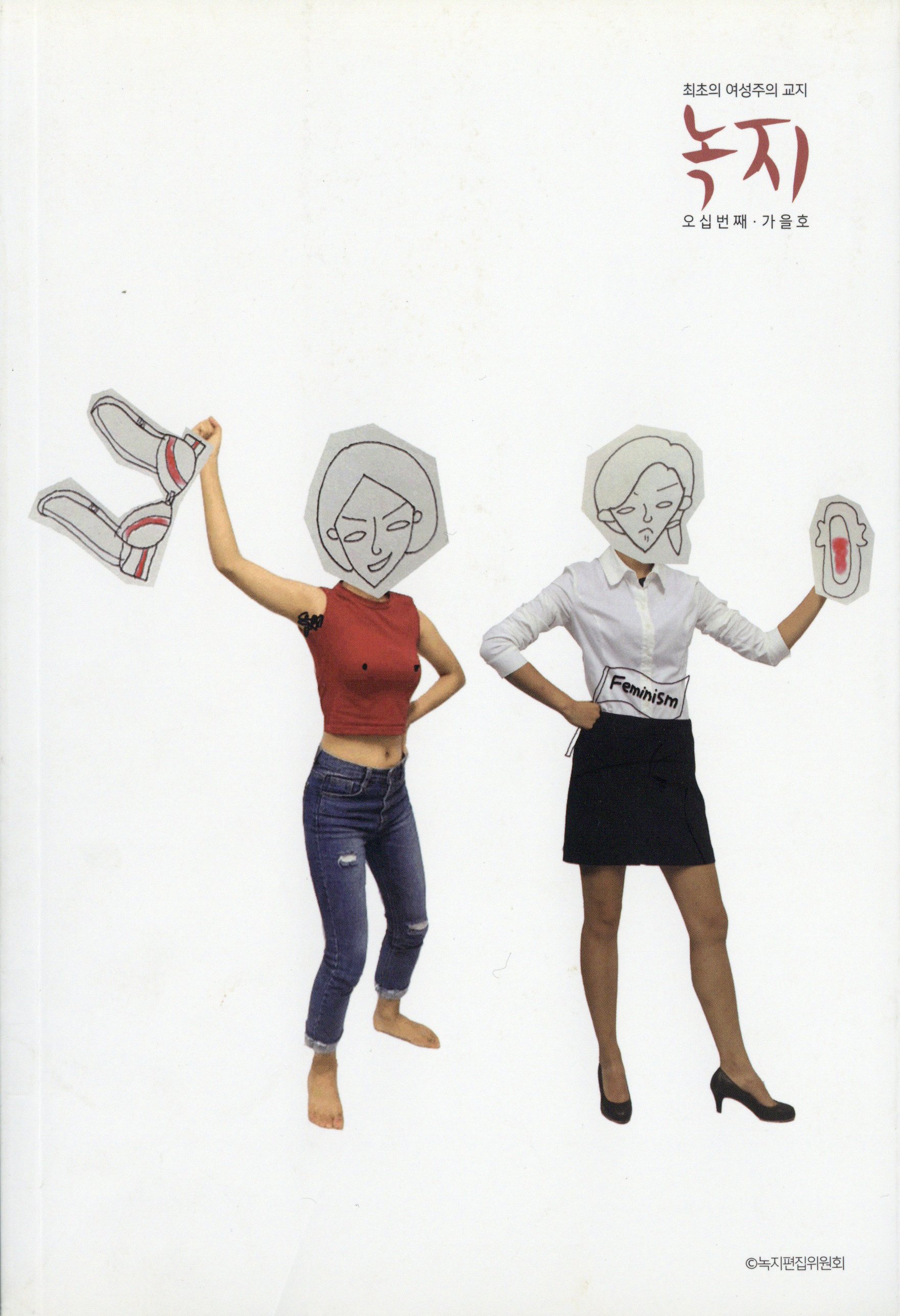 녹지 50 가을