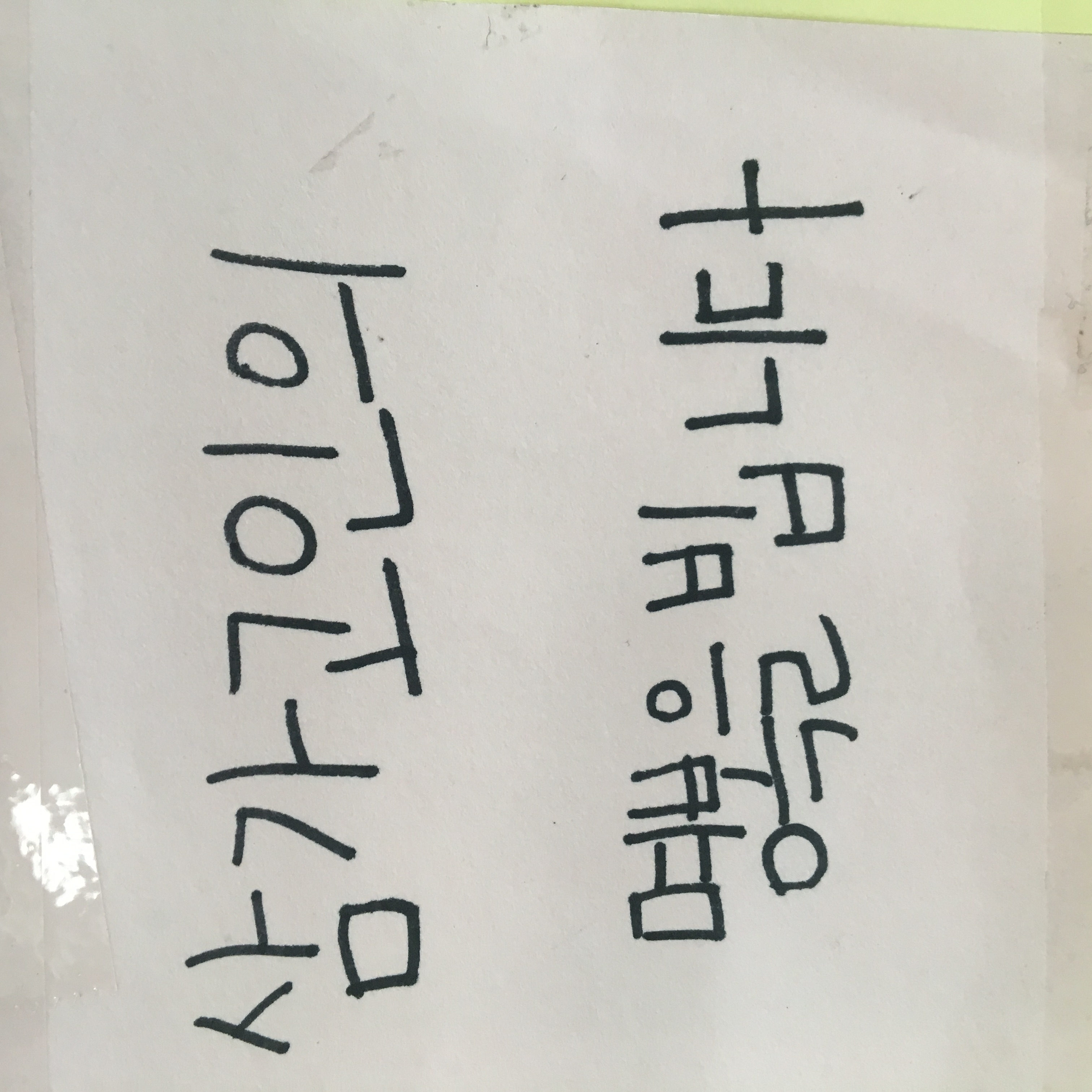 강남역 추모메세지 부산지역 #179