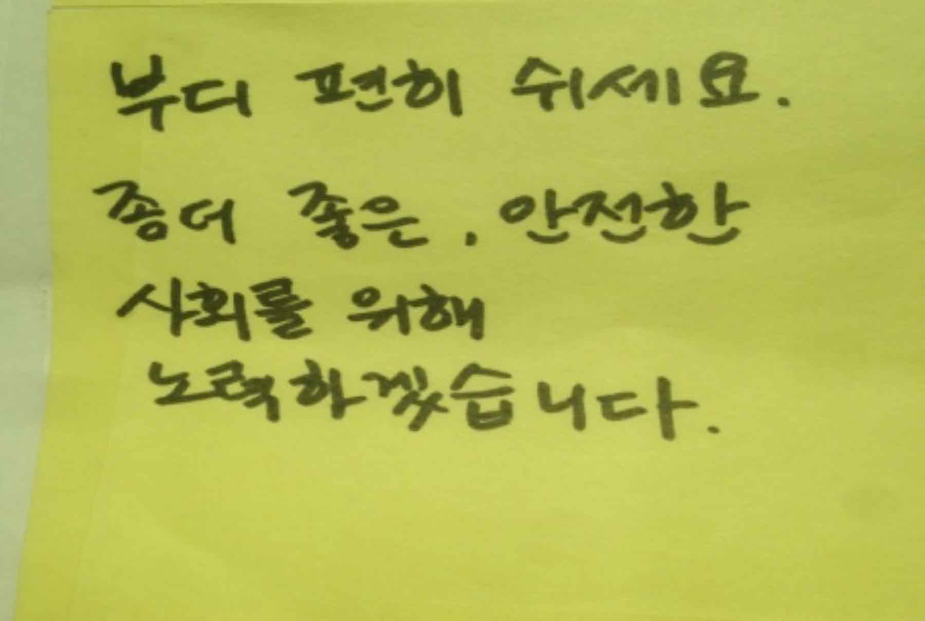 강남역 추모메세지 강남역 #215