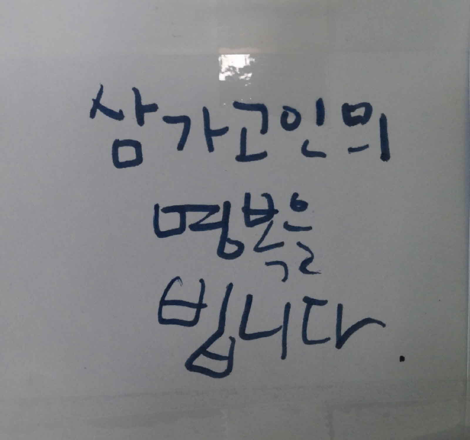 강남역 추모메시지 전주지역 #27