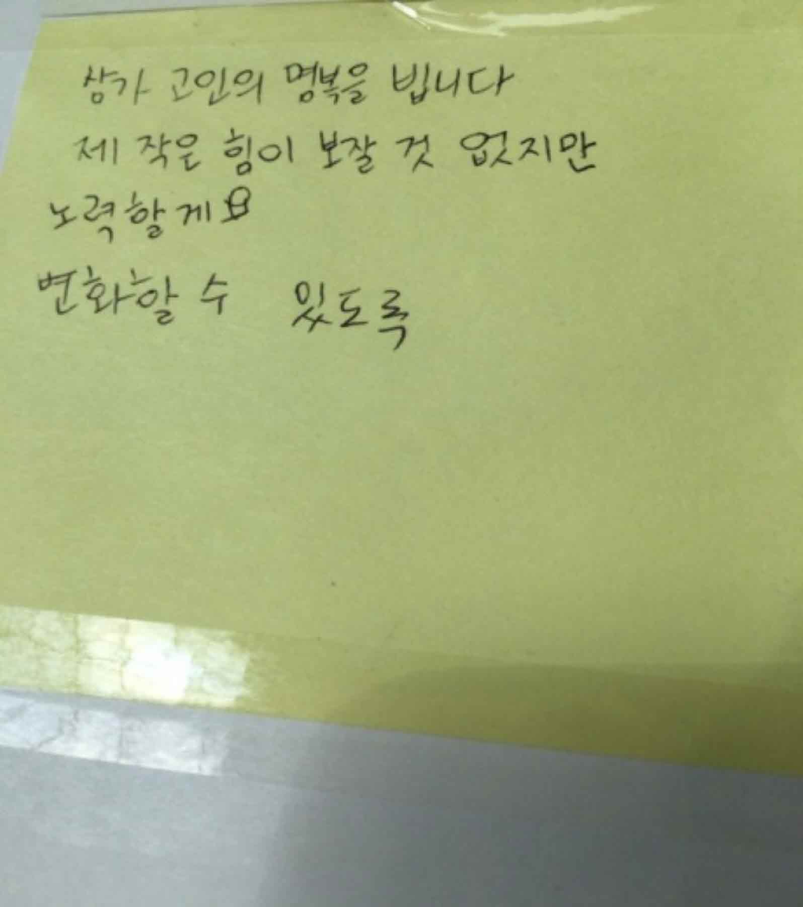 강남역 추모메세지 강남역 #374