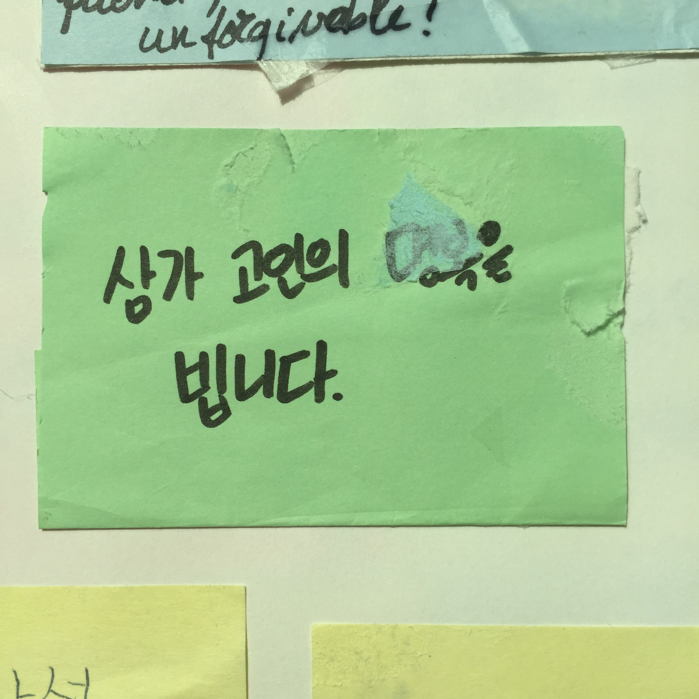강남역 추모메세지 부산지역 #78