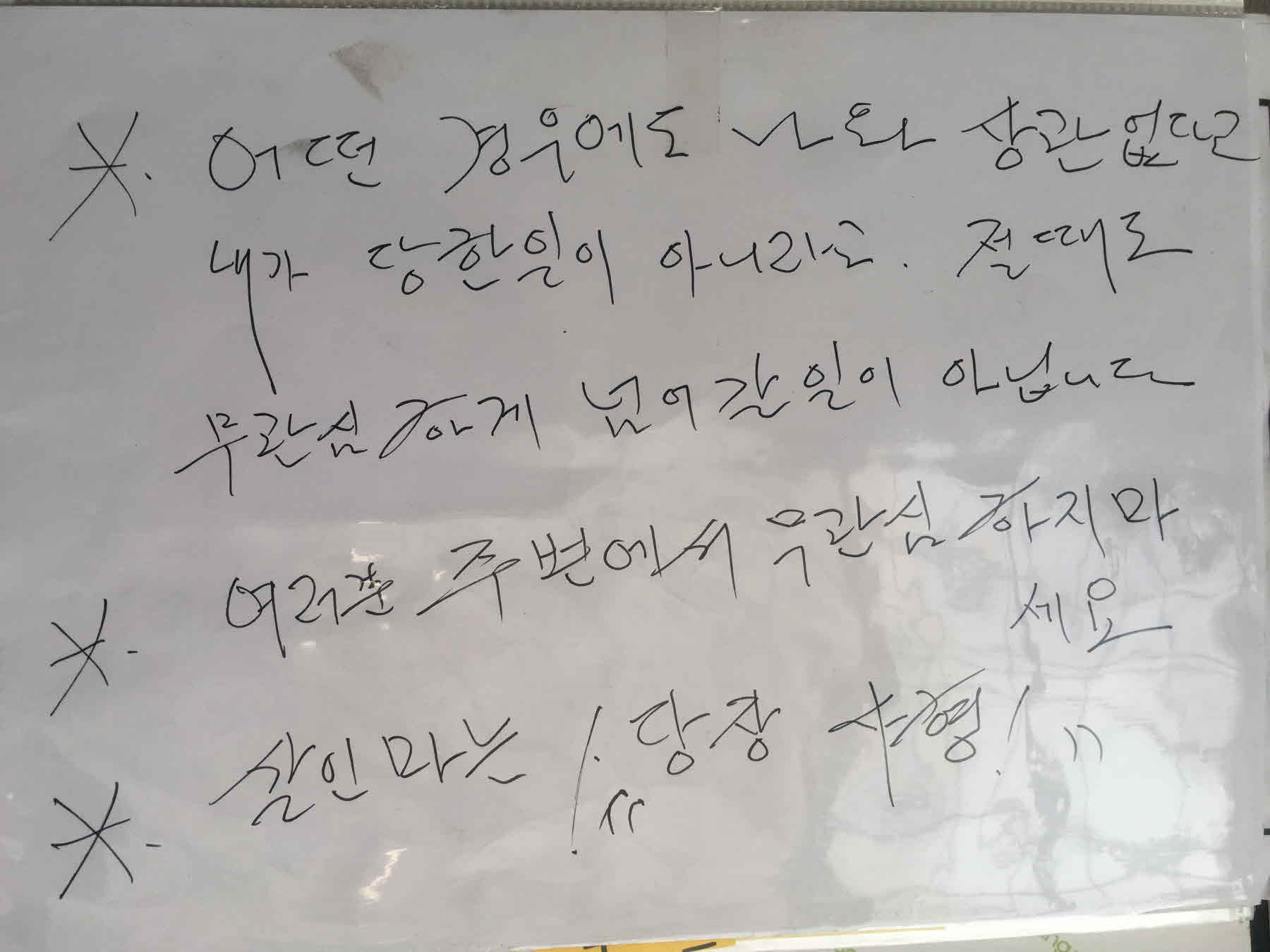 강남역 추모메세지 서울시민청 #324