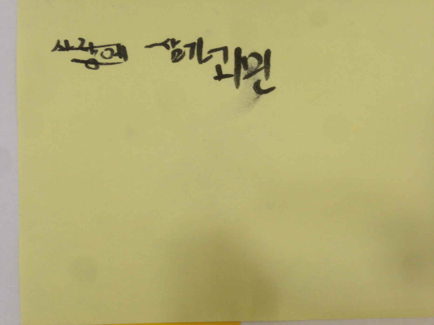 강남역 추모메세지 서울시민청 #105