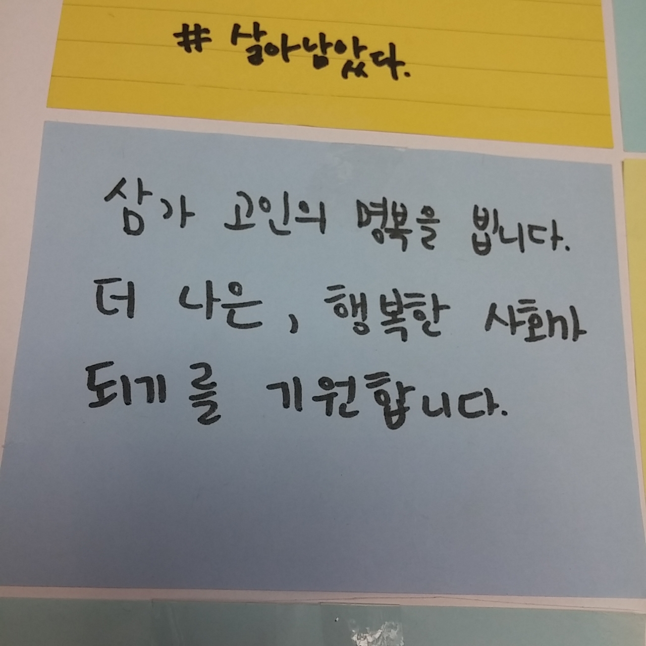 강남역 추모메세지 부산지역 #154