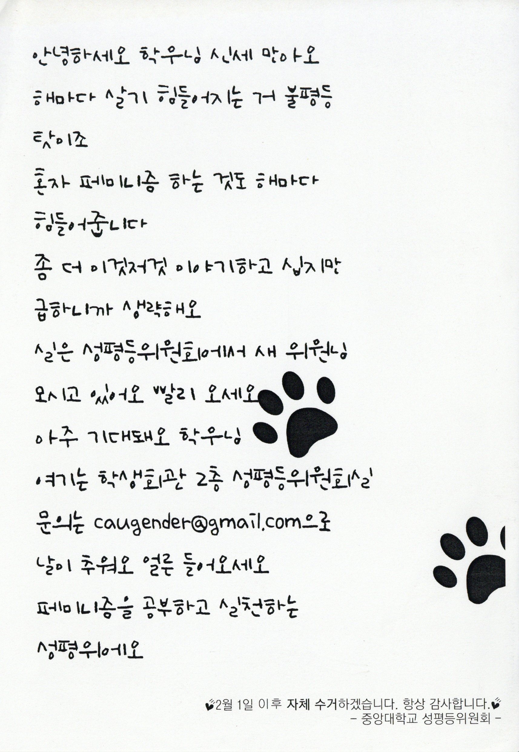 안녕하세오 학우님 신세 만아오
