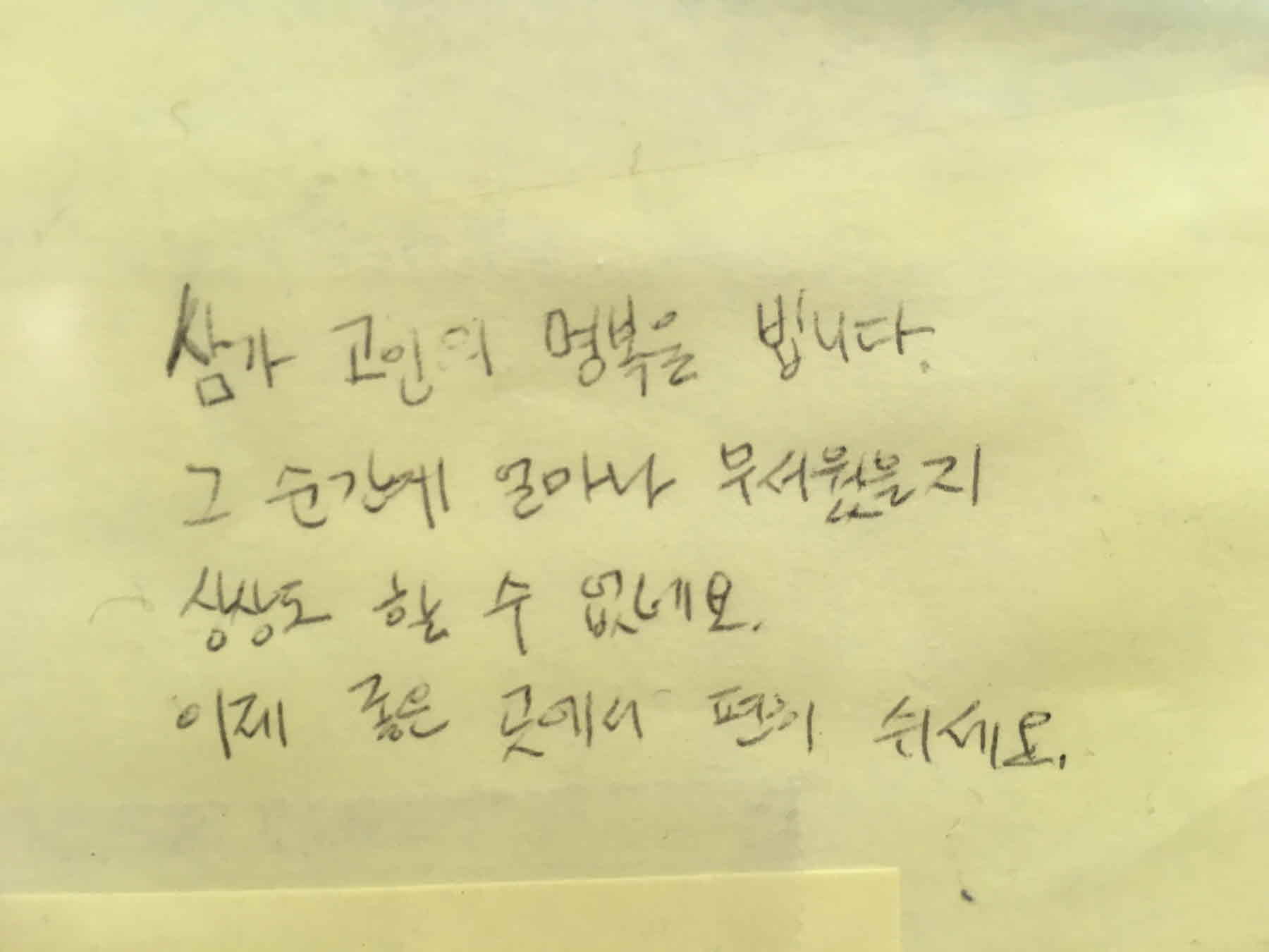 강남역 추모메세지 서울시민청 #363