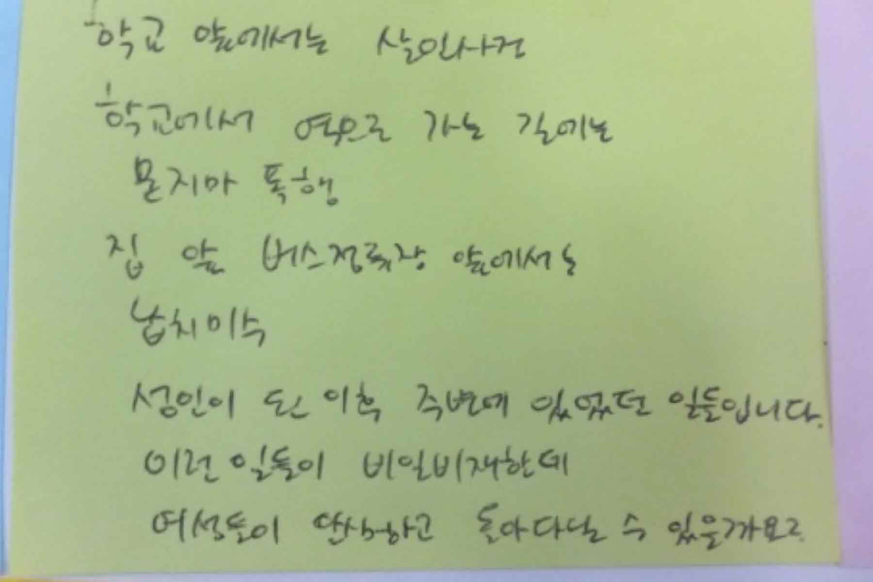 강남역 추모메세지 강남역 #292
