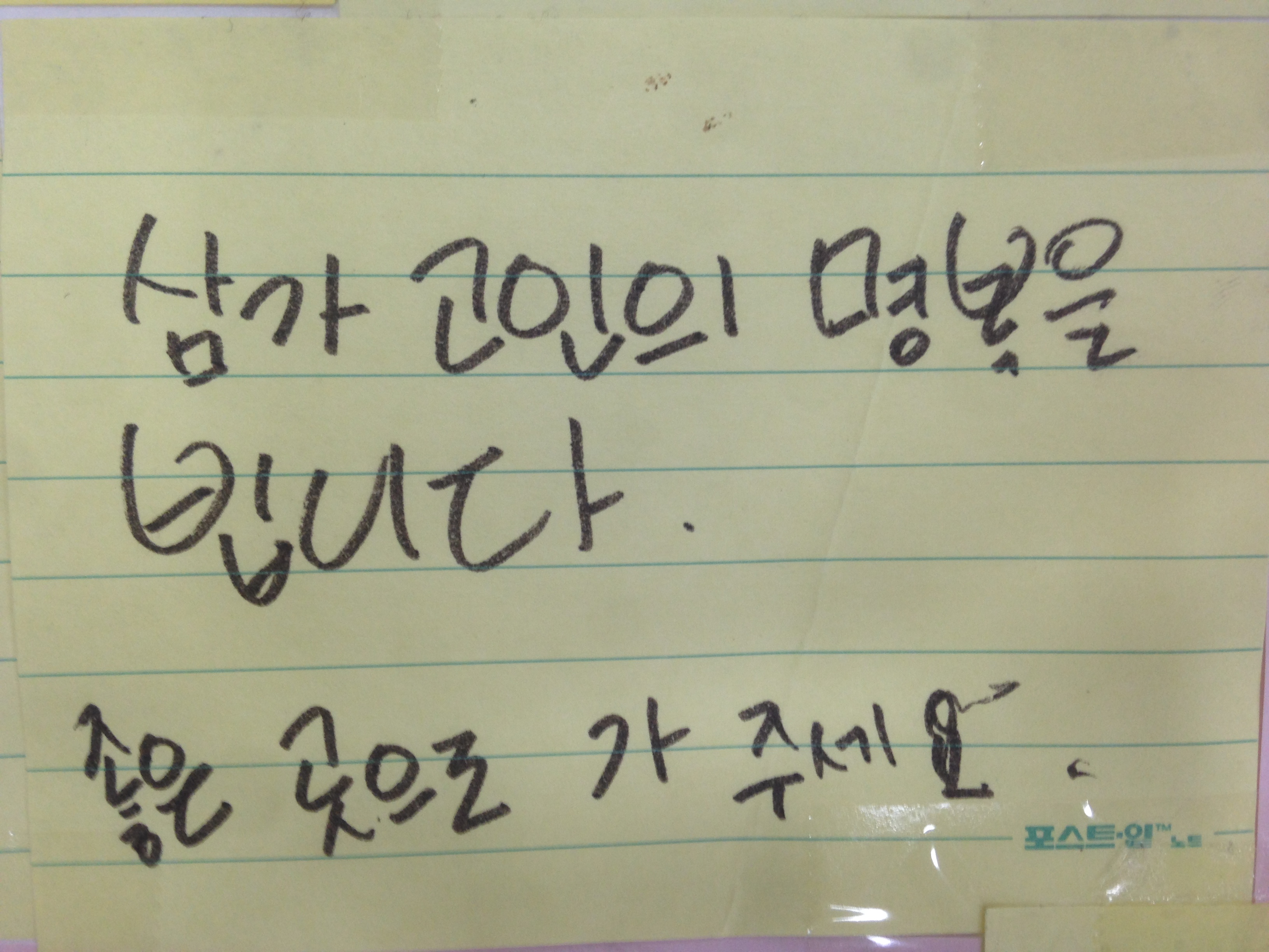 강남역 추모메세지 부산지역 #70