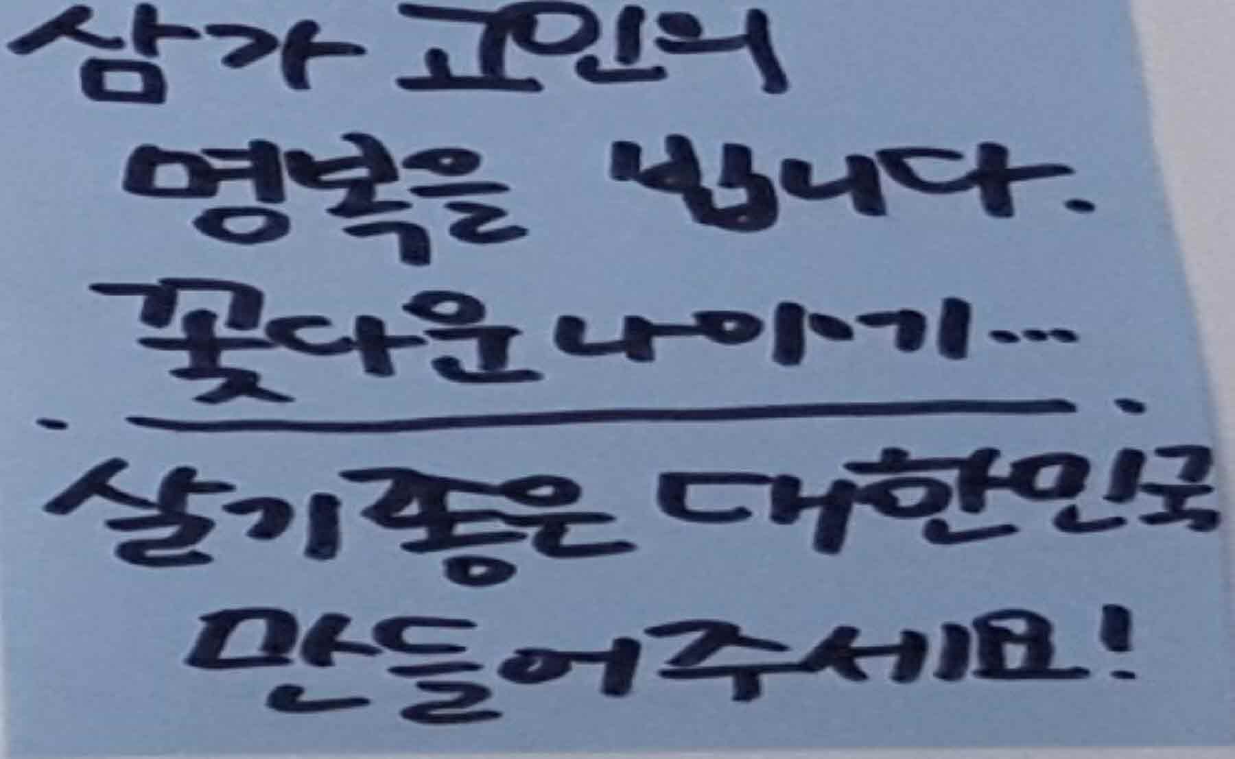 강남역 추모메세지 강남역 #117