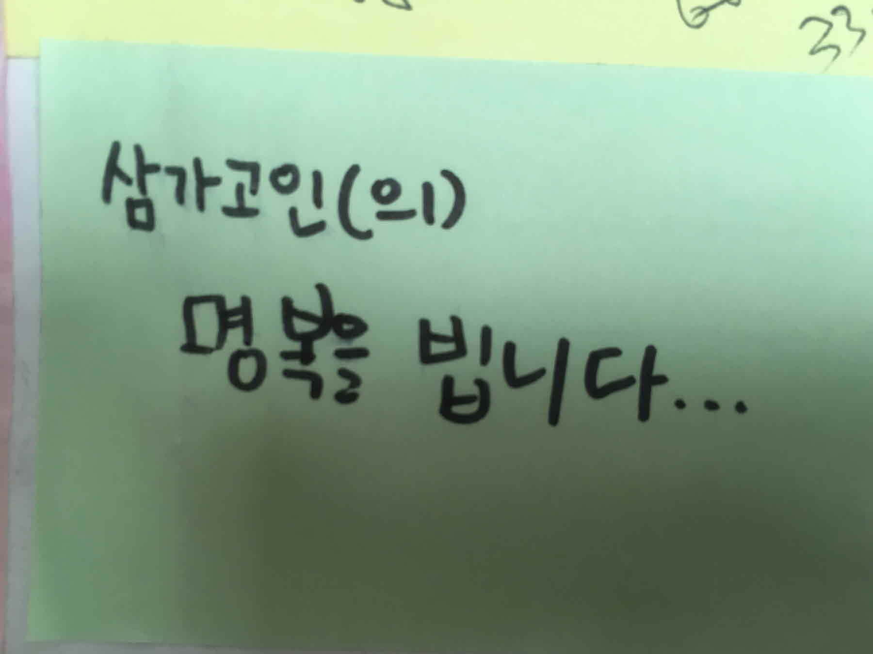 강남역 추모메세지 서울시민청 #114
