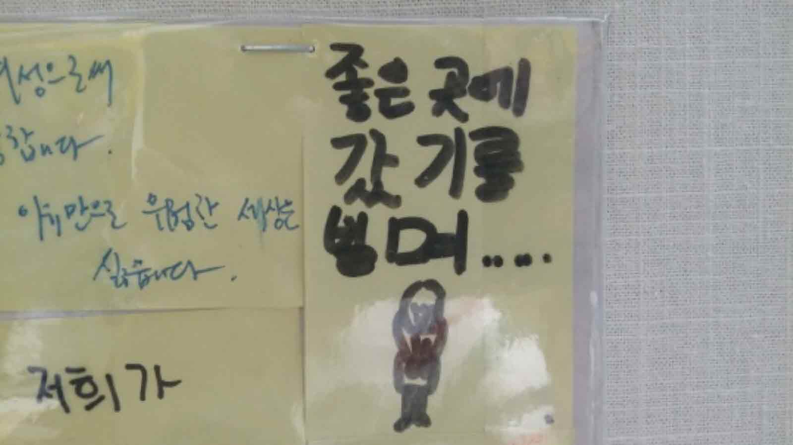강남역 추모메시지 부천지역 #7