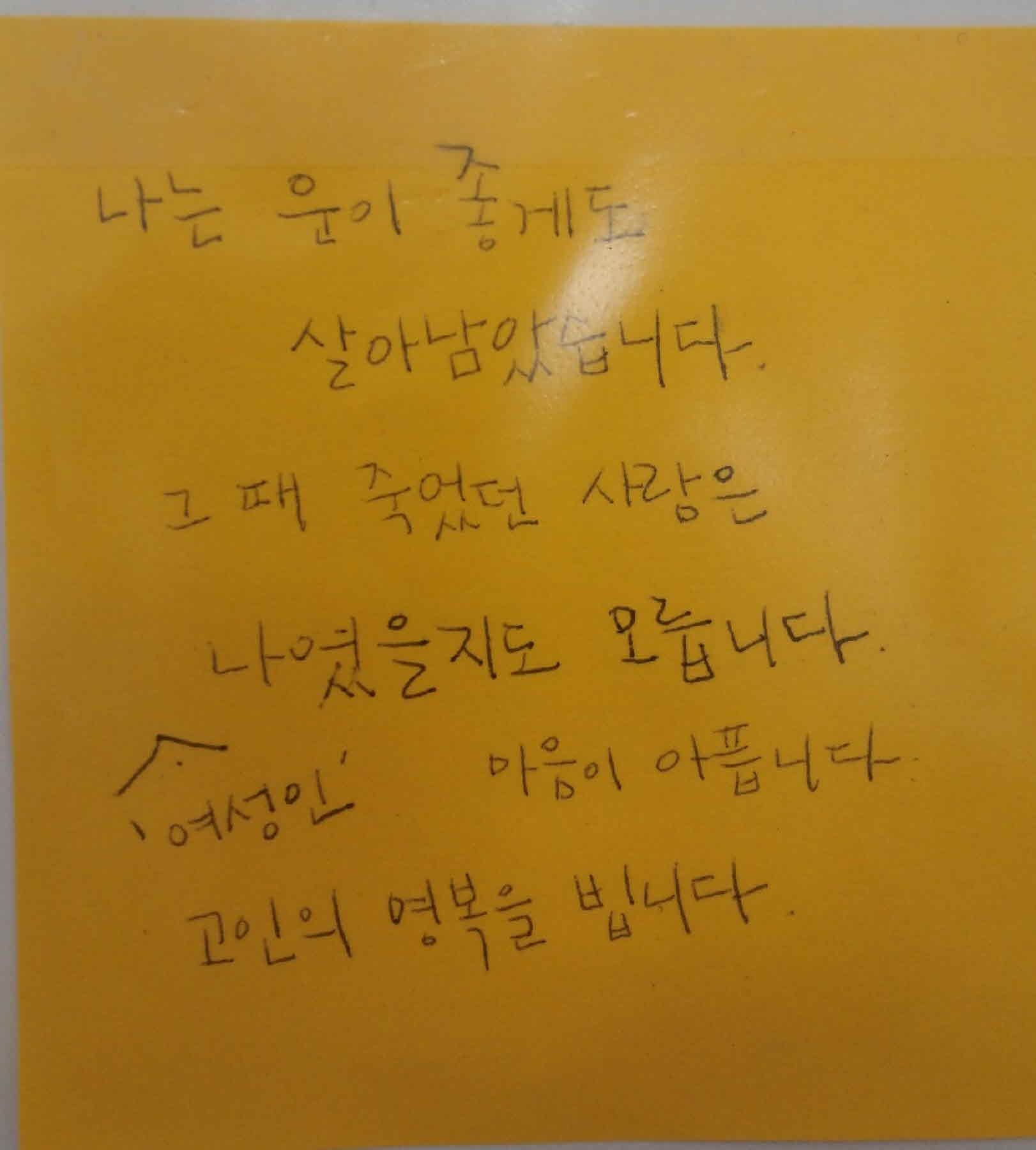 강남역 추모메세지 서울시민청 #448