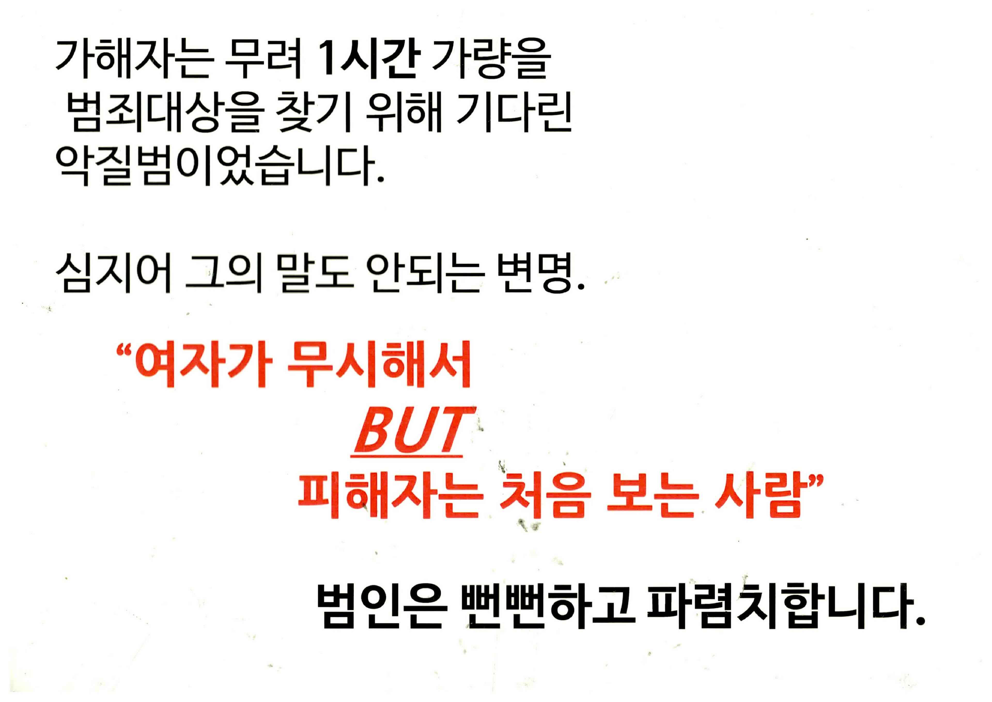 강남역 추모메세지 서울시민청 #606