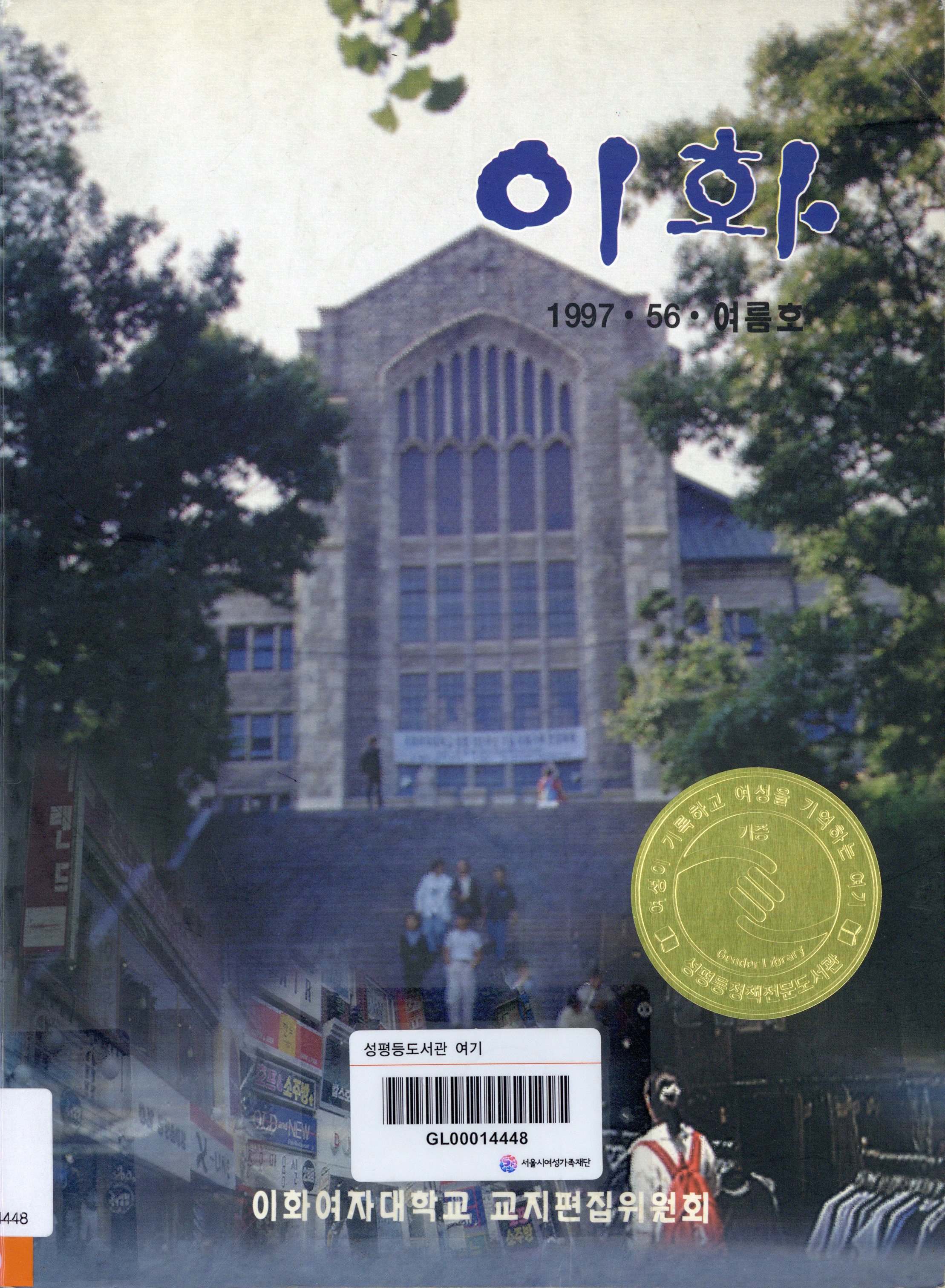 이화 56