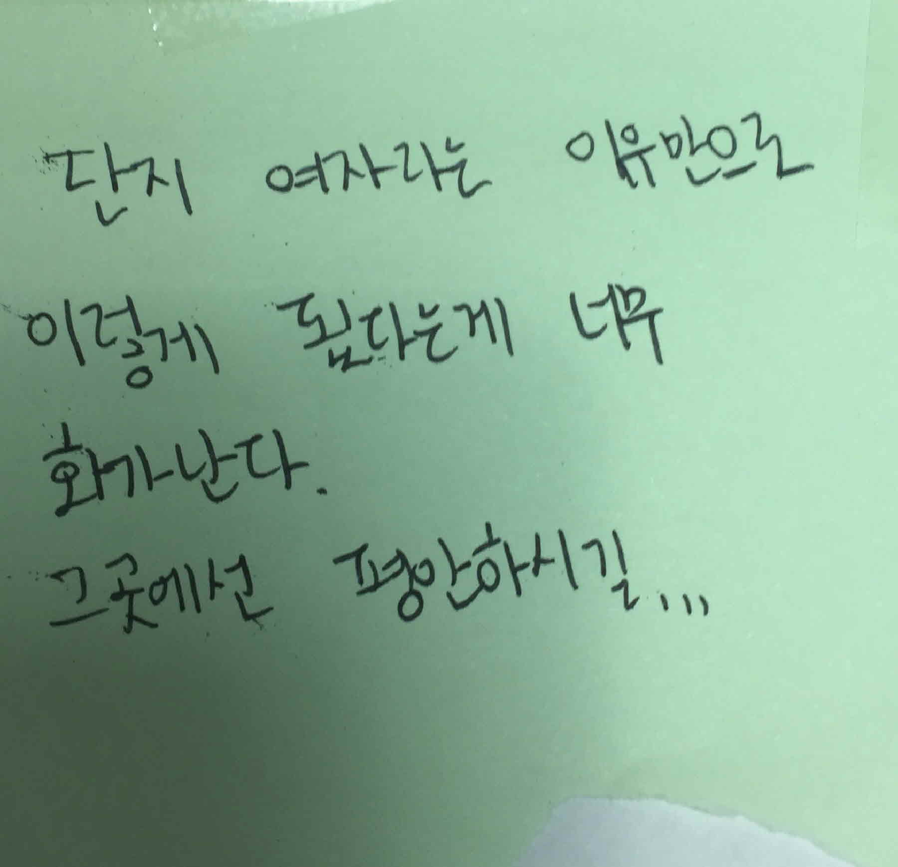 강남역 추모메세지 서울시민청 #23