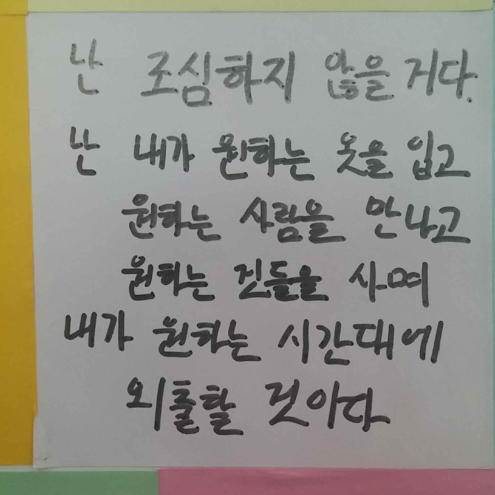 강남역 추모메세지 대구지역 #93