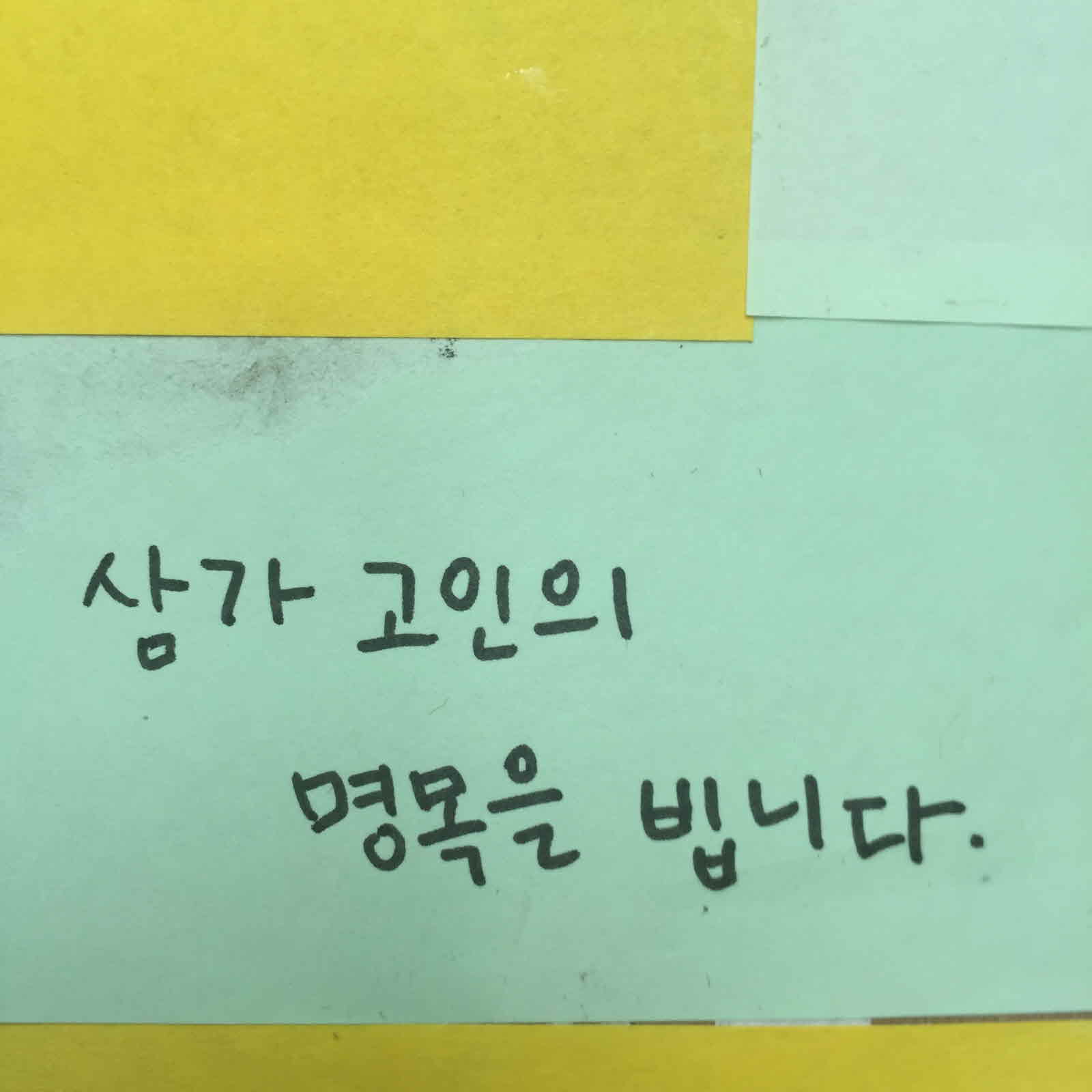 강남역 추모메세지 대구지역 #9
