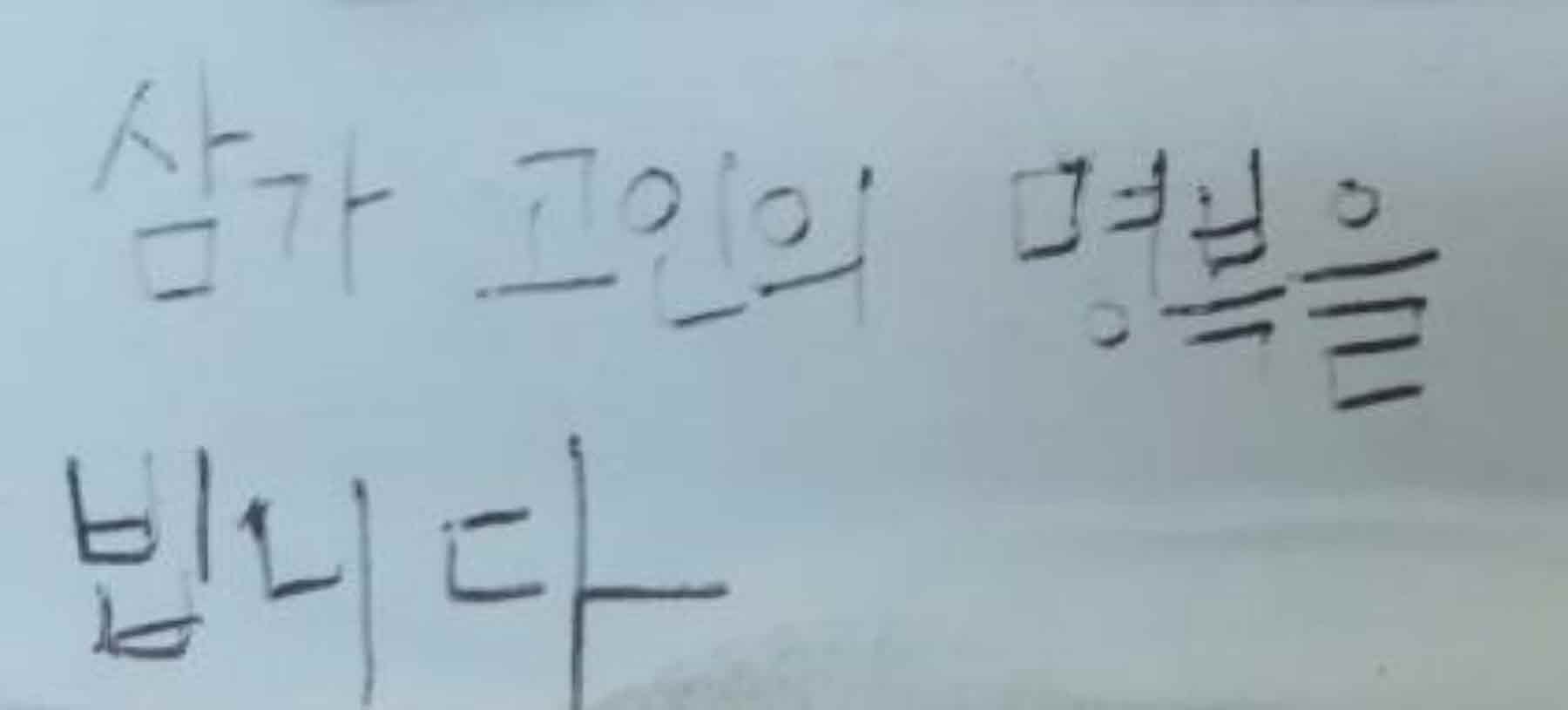 강남역 추모메세지 서울시민청 #80