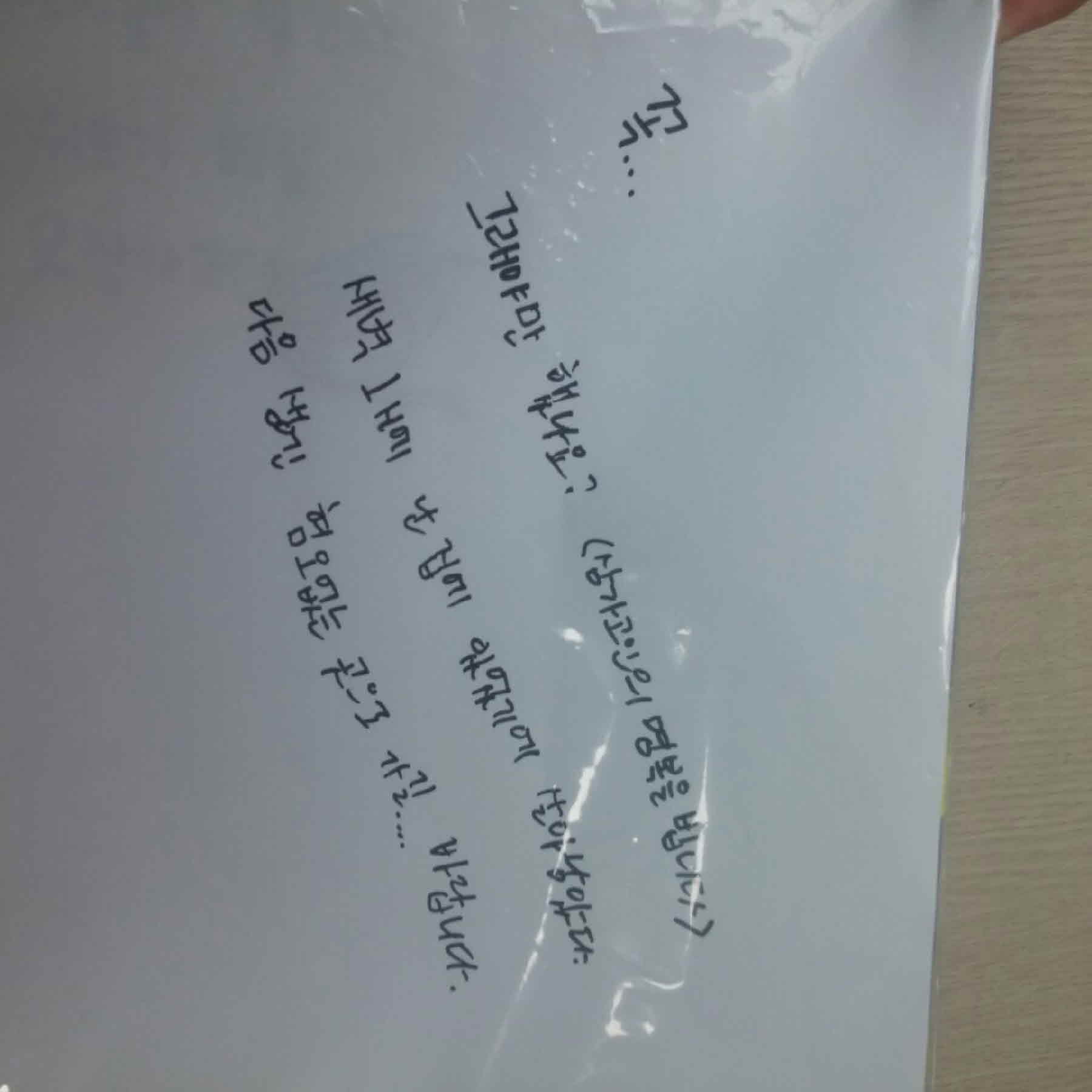 강남역 추모메세지 서울시민청 #527