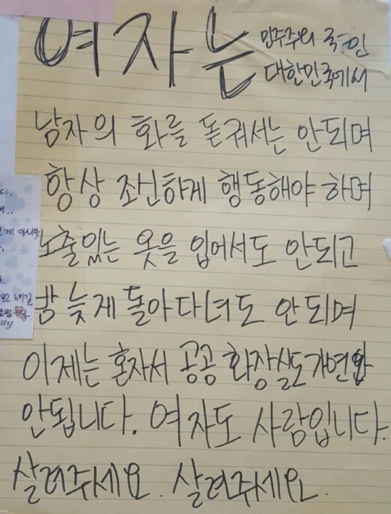 강남역 추모메세지 서울시민청 #250