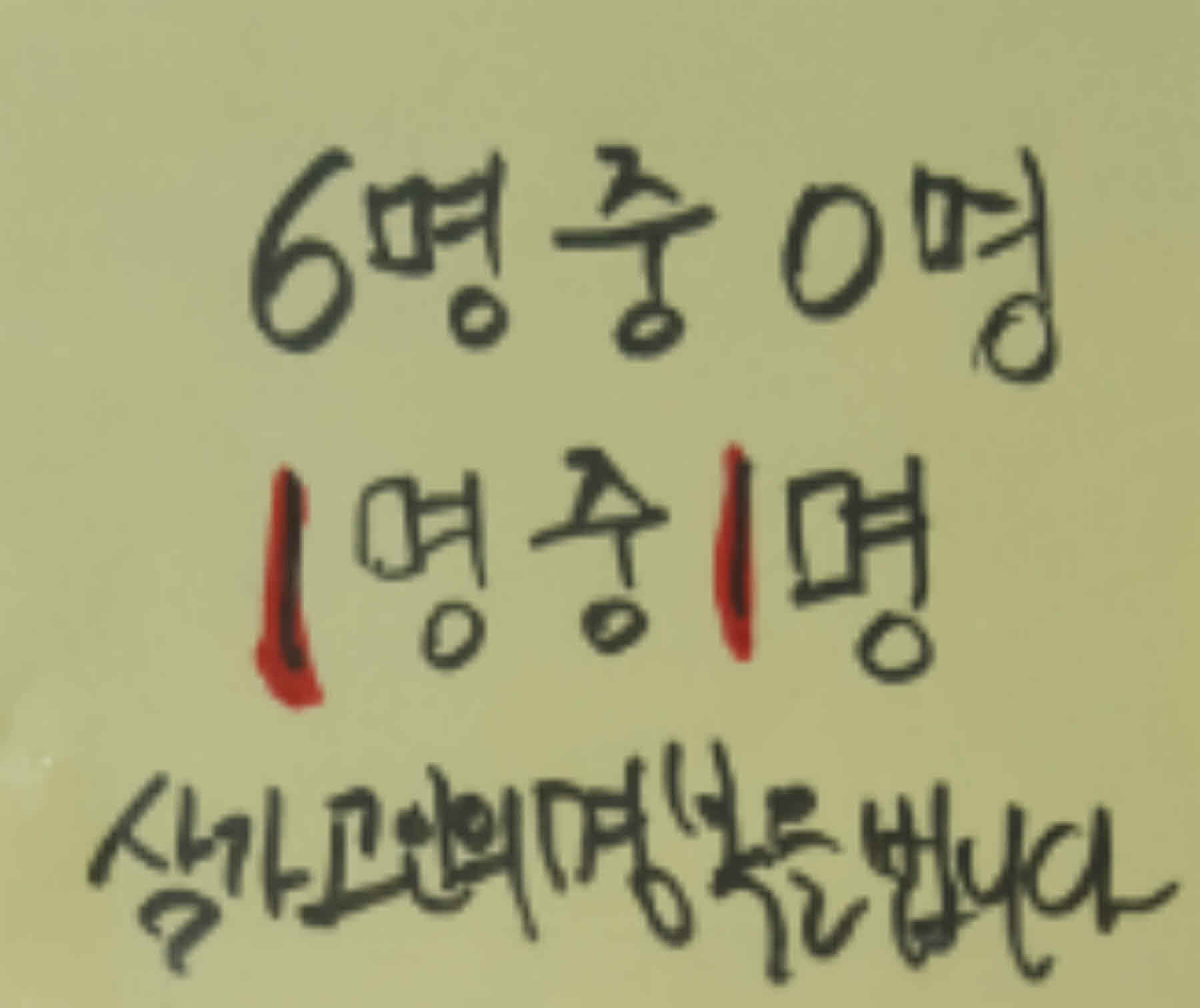 강남역 추모메세지 강남역 #346
