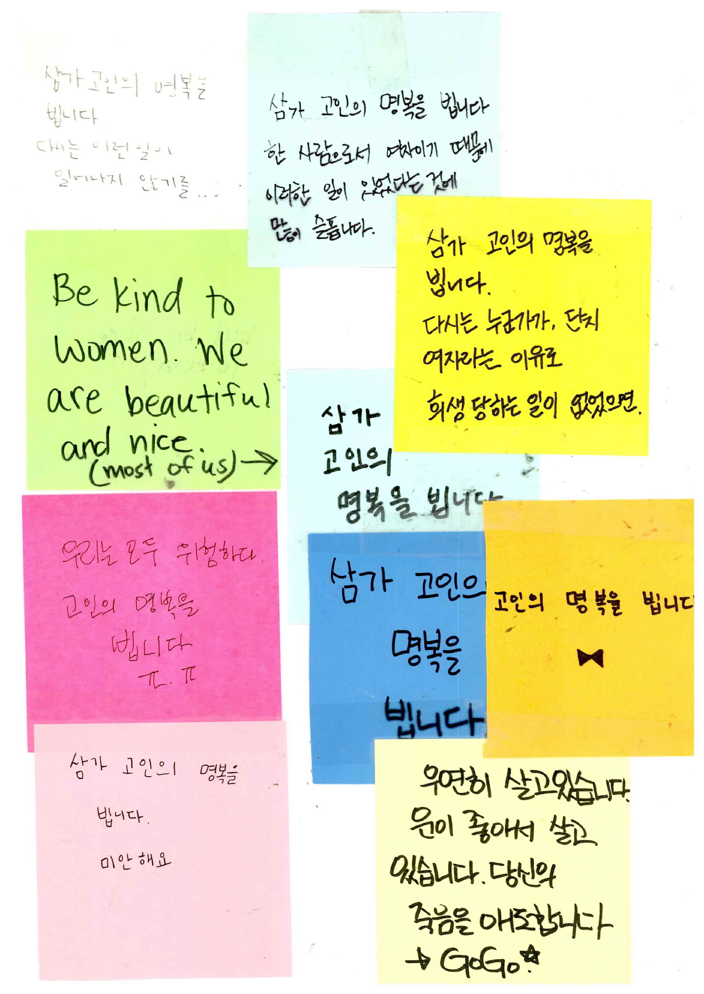 강남역 추모메세지 서울시민청 #316