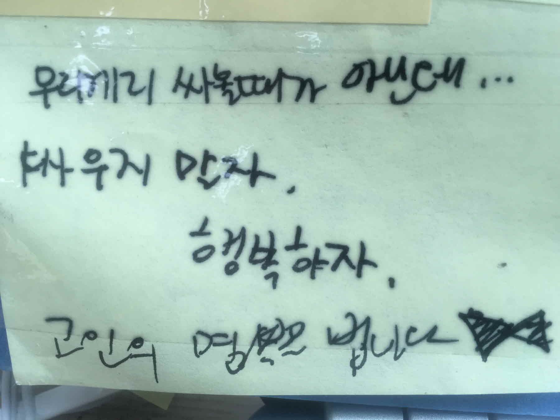 강남역 추모메세지 서울시민청 #57