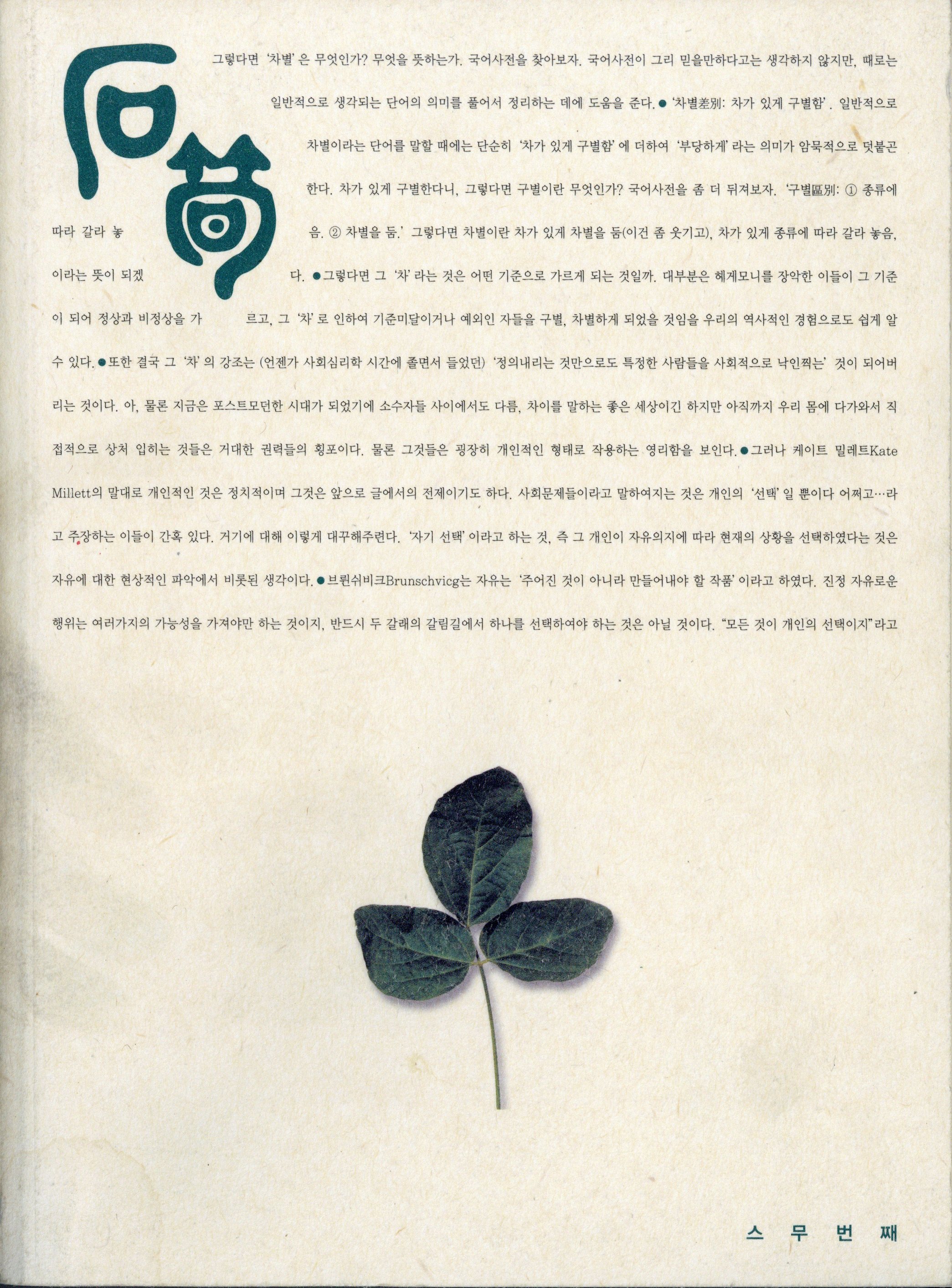 석순 20