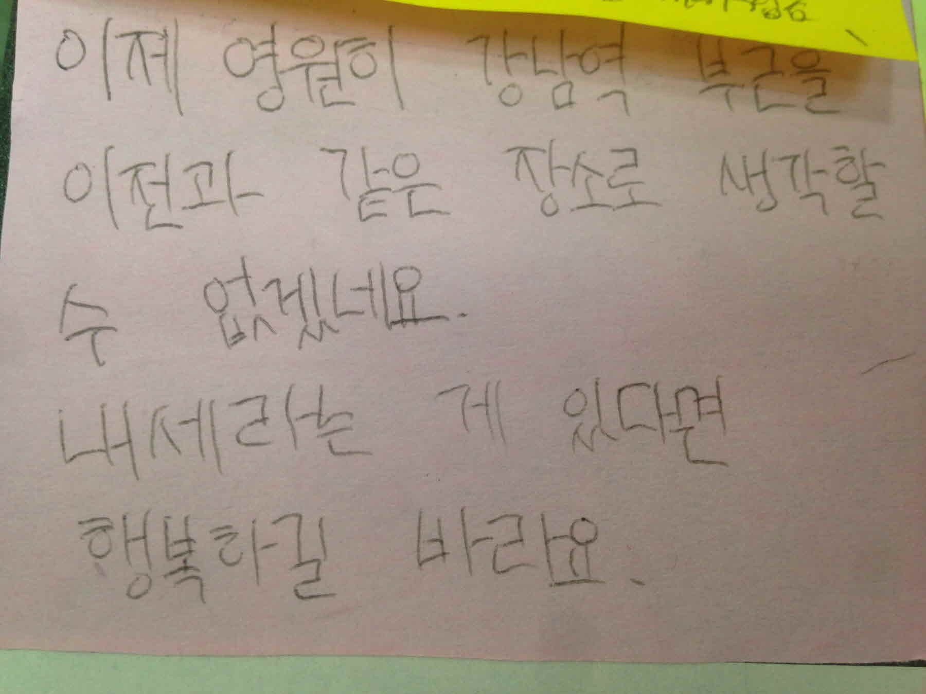 강남역 추모메세지 서울시민청 #36