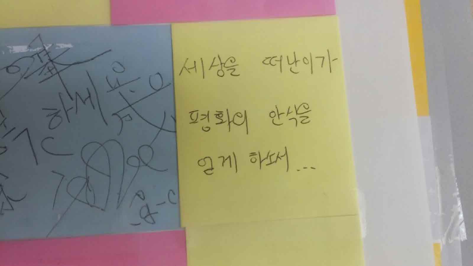강남역 추모메시지 전주지역 #20