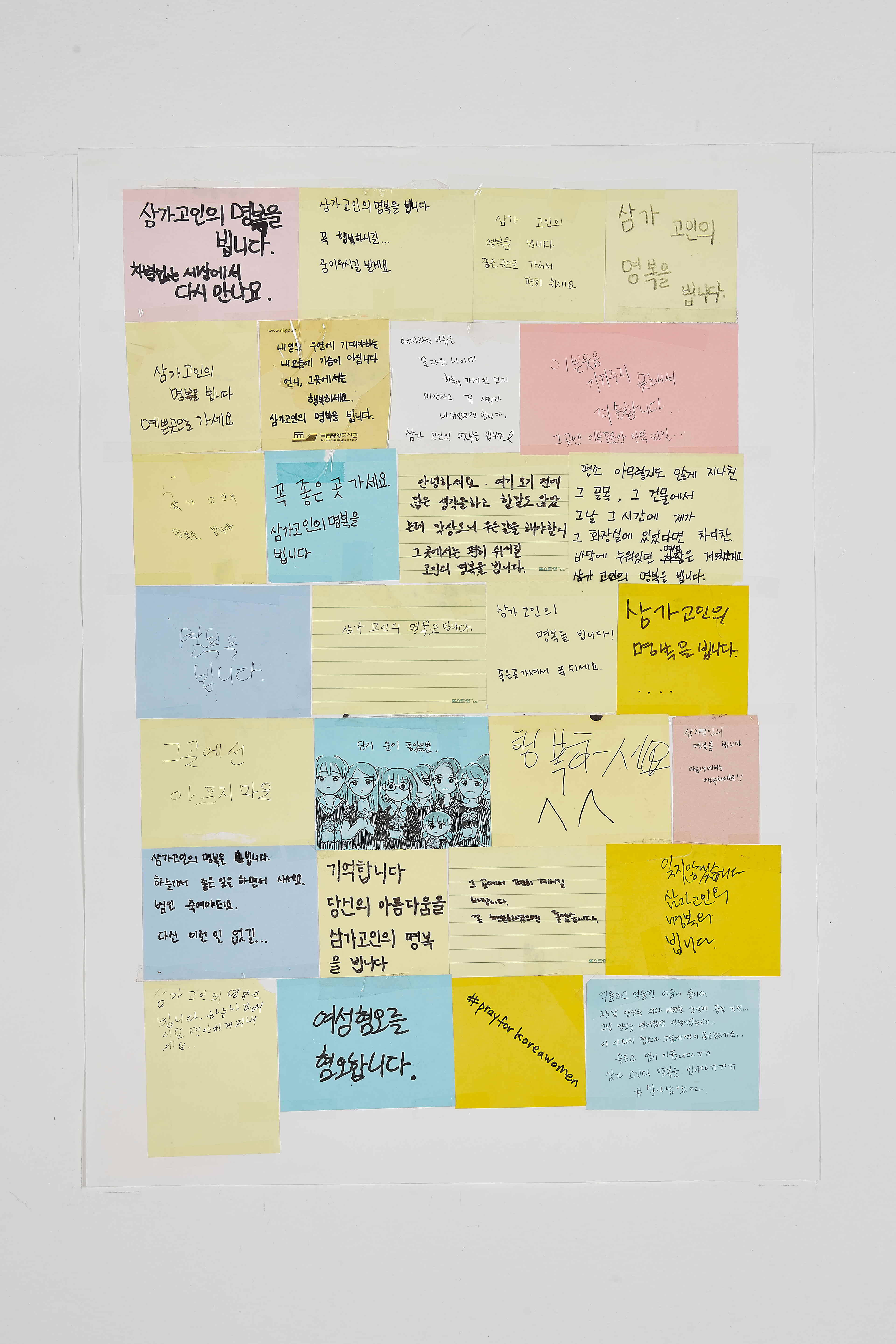 강남역 추모메세지 부산지역 #96