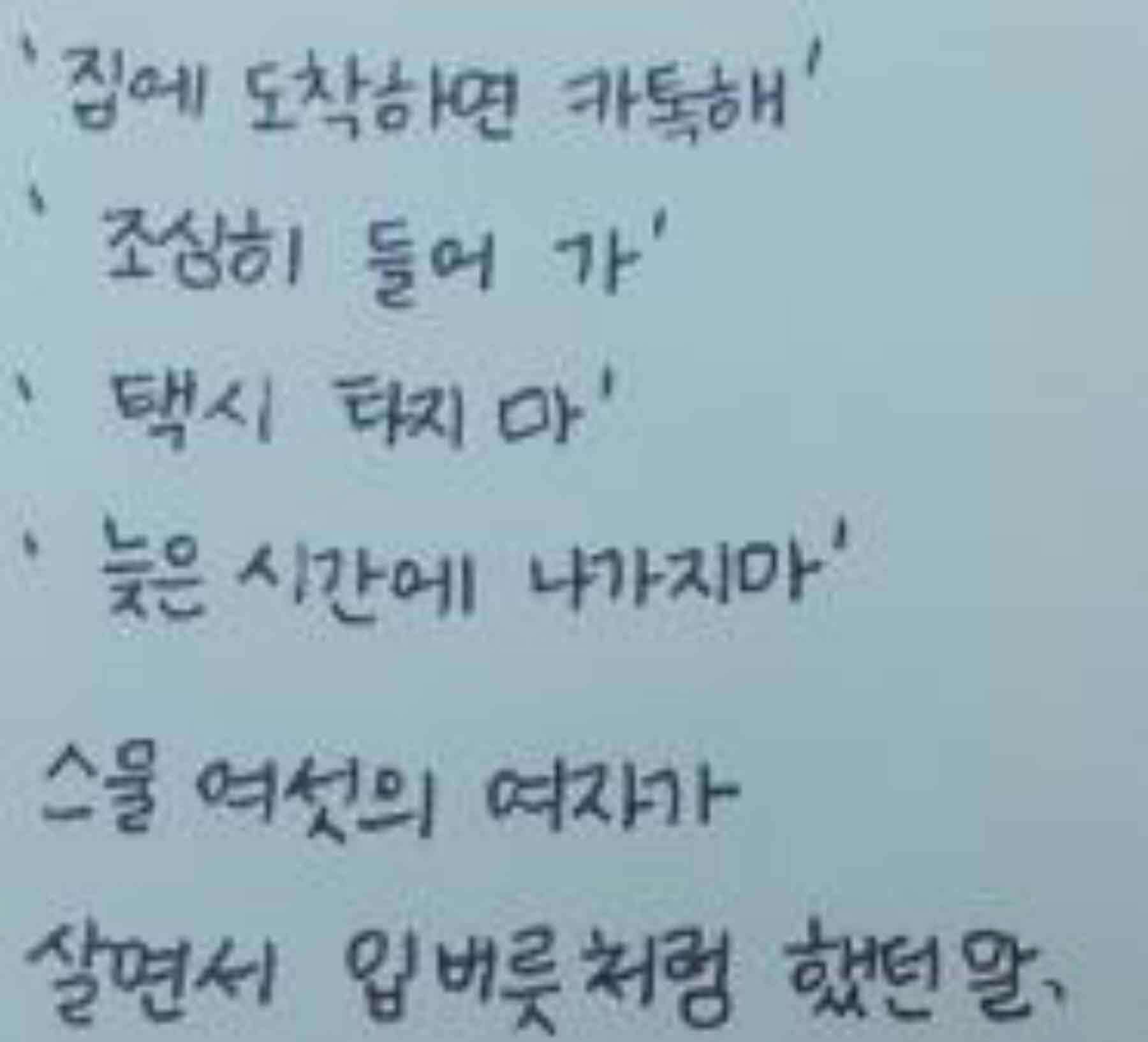 강남역 추모메세지 서울시민청 #241