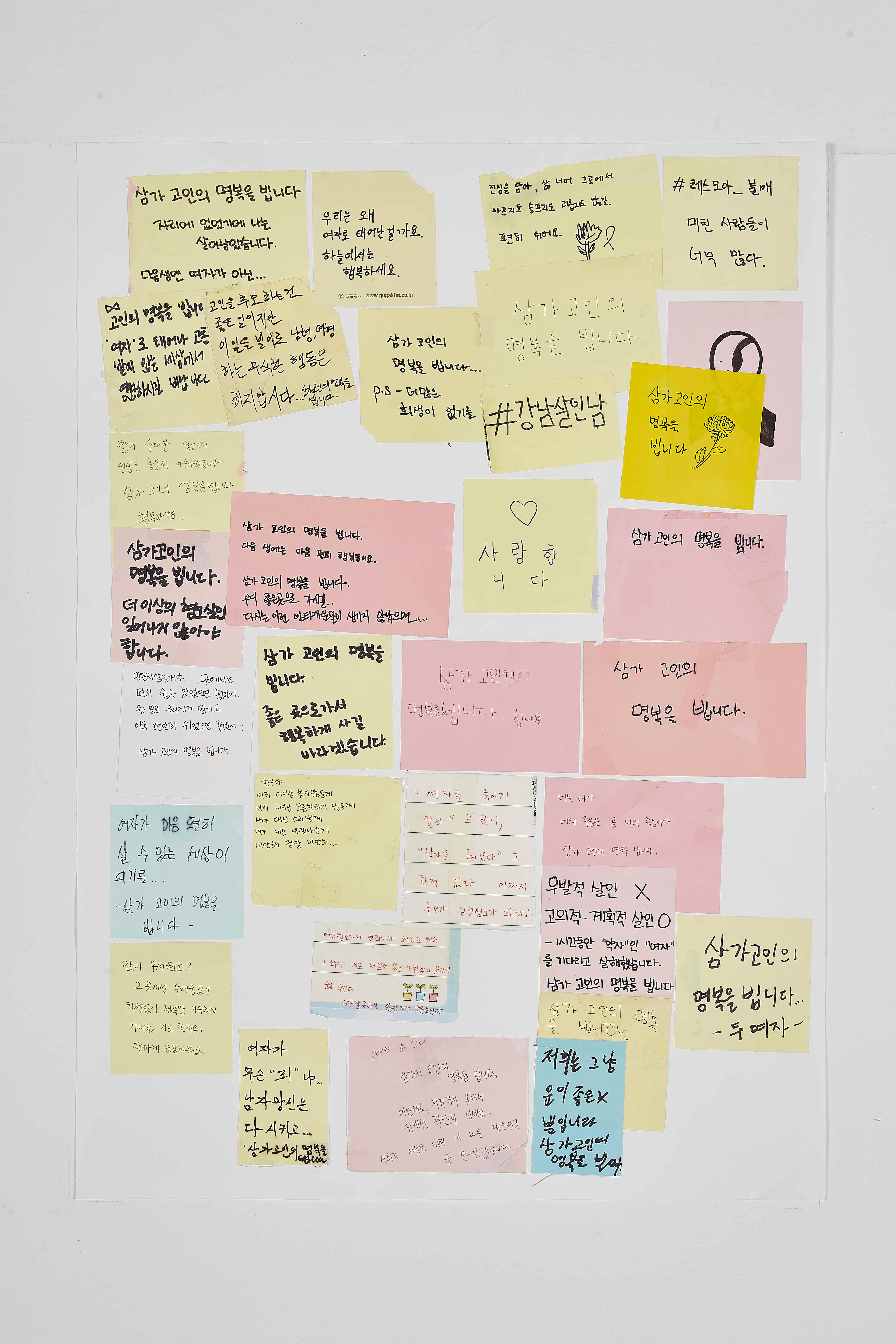 강남역 추모메세지 부산지역 #112