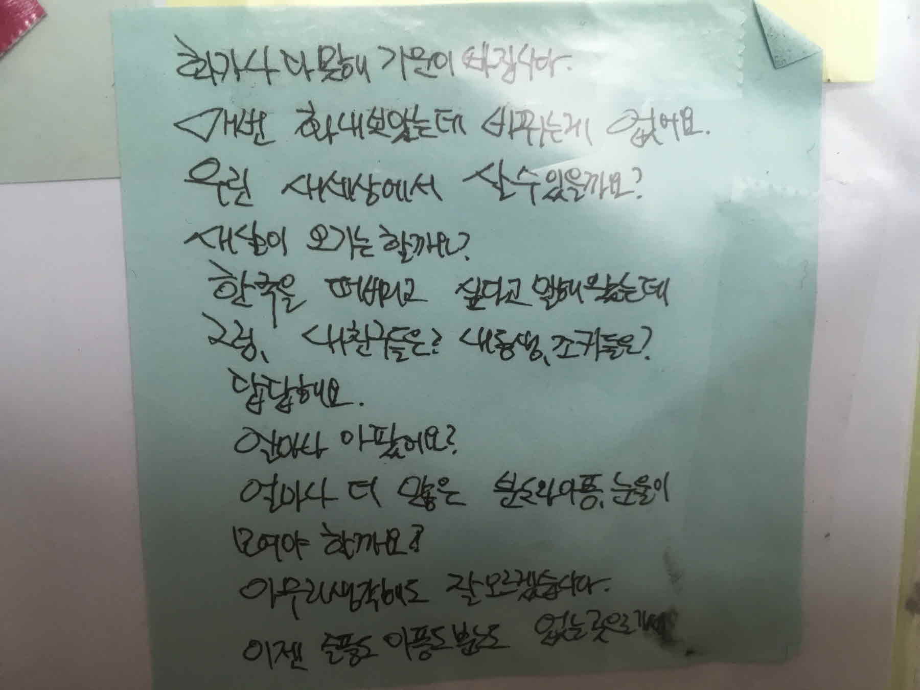 강남역 추모메세지 서울시민청 #365