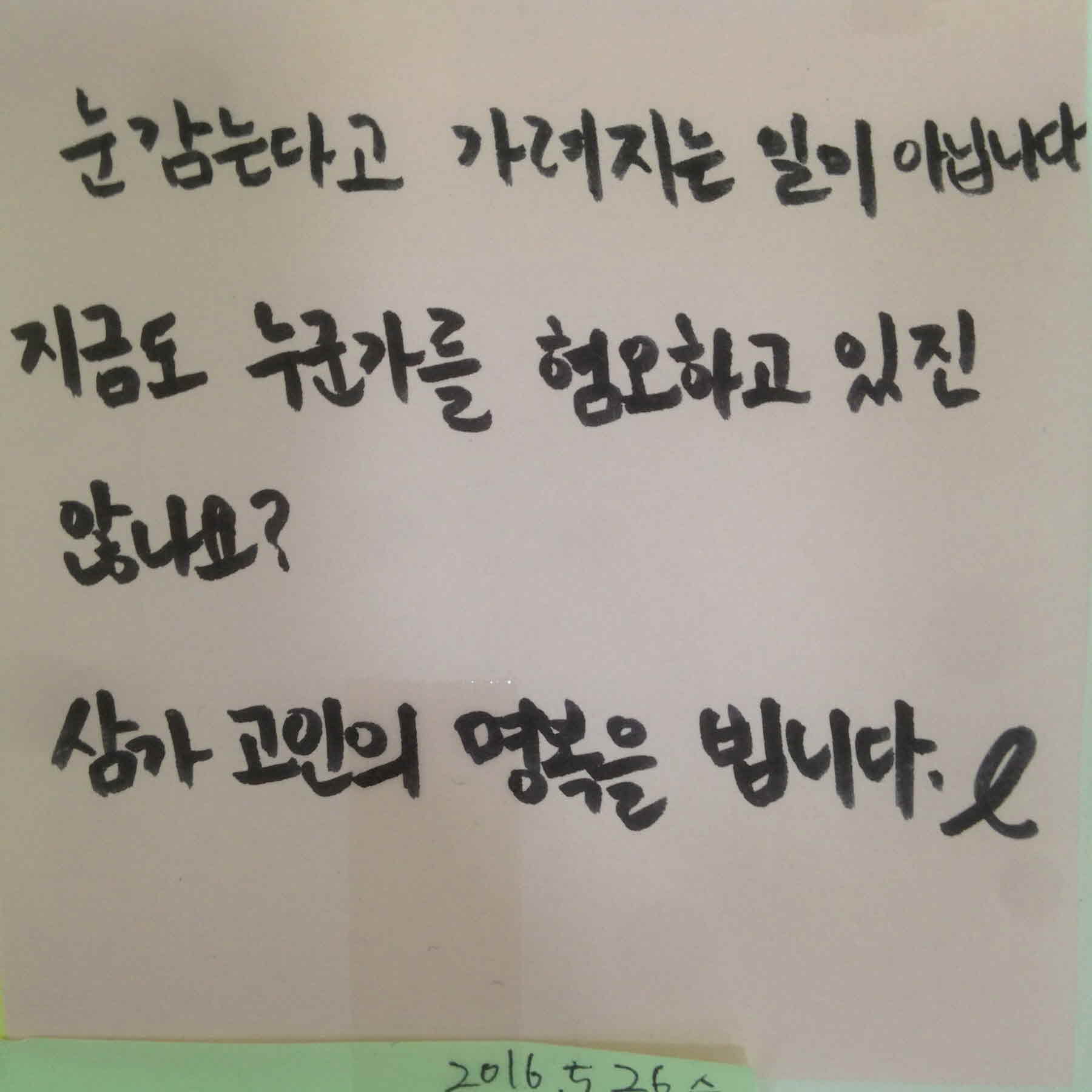 강남역 추모메세지 서울시민청 #42
