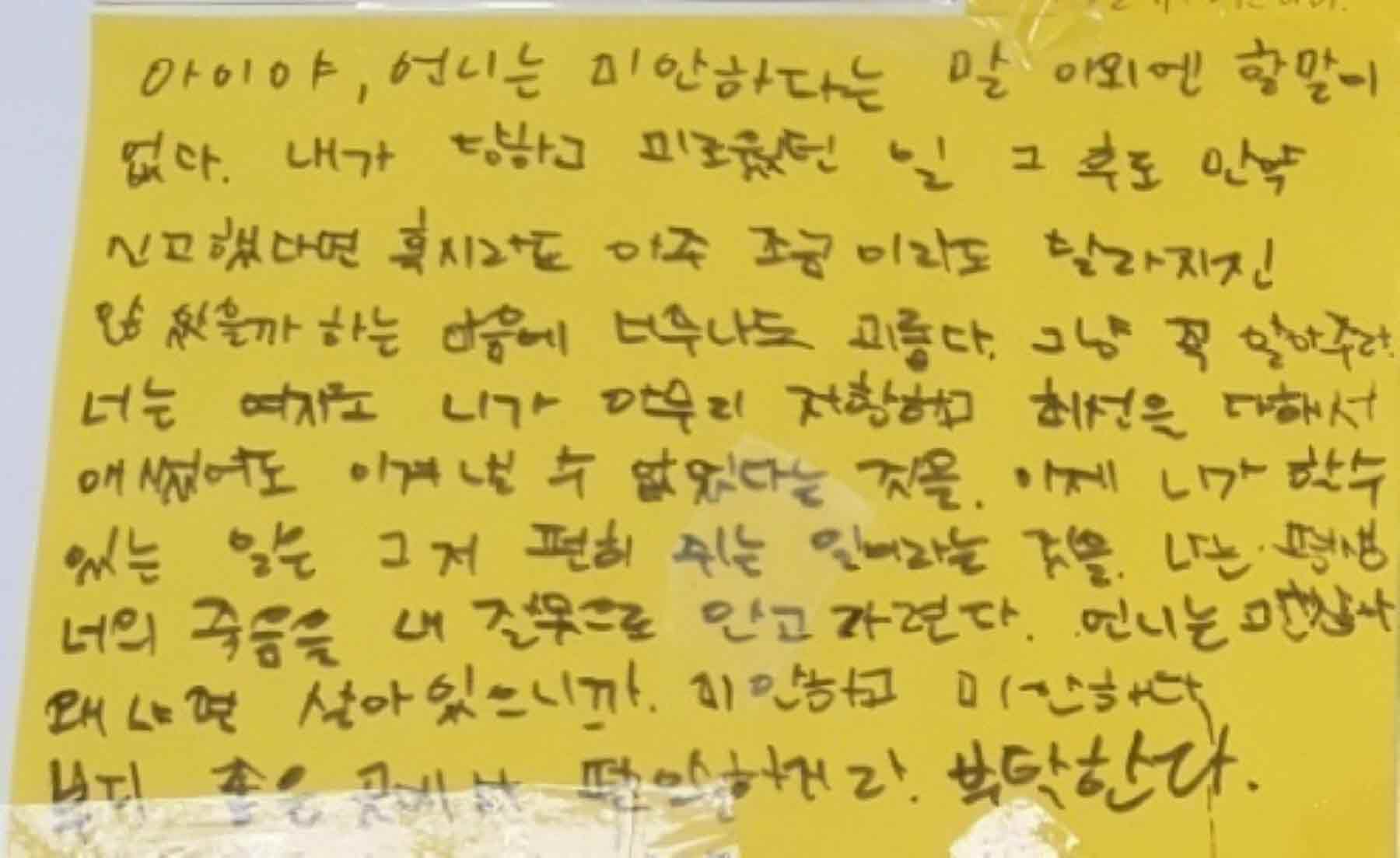 강남역 추모메세지 강남역 #103