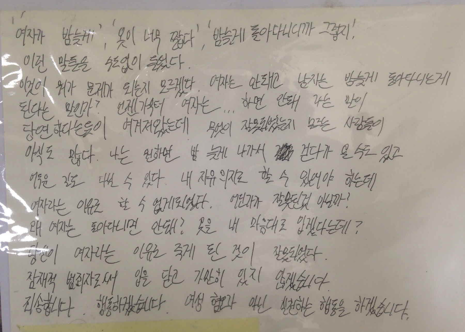 강남역 추모메세지 서울시민청 #281