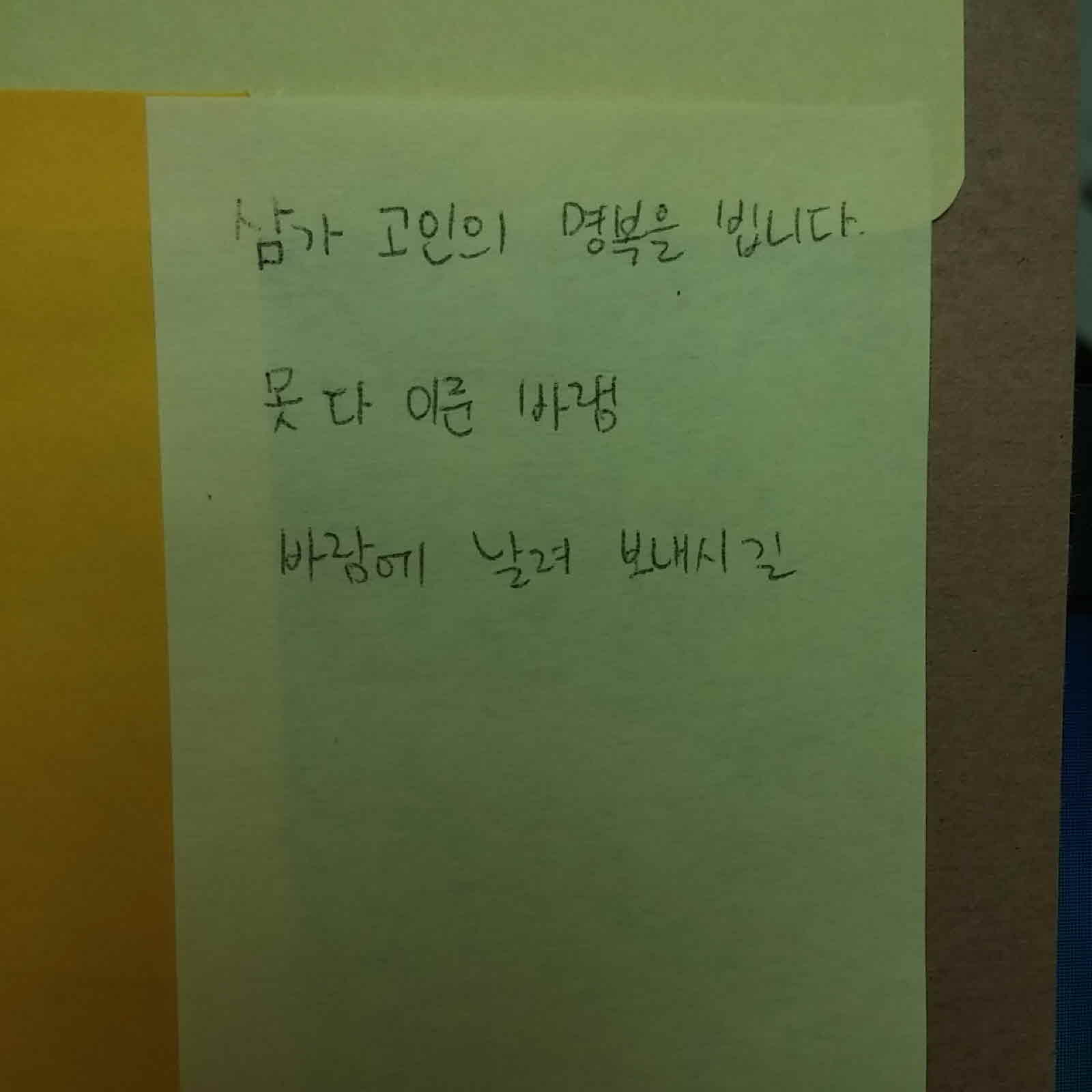 강남역 추모메세지 대구지역 #17